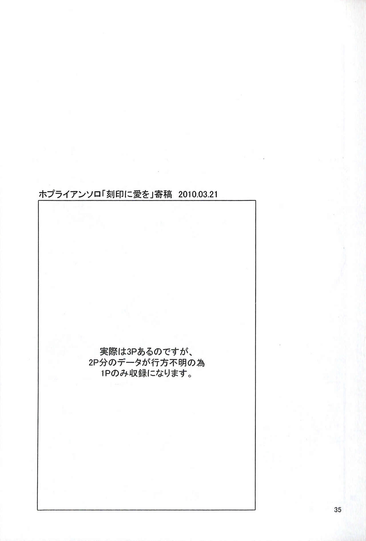 Final Fantasy 13 Fan book - Page 37