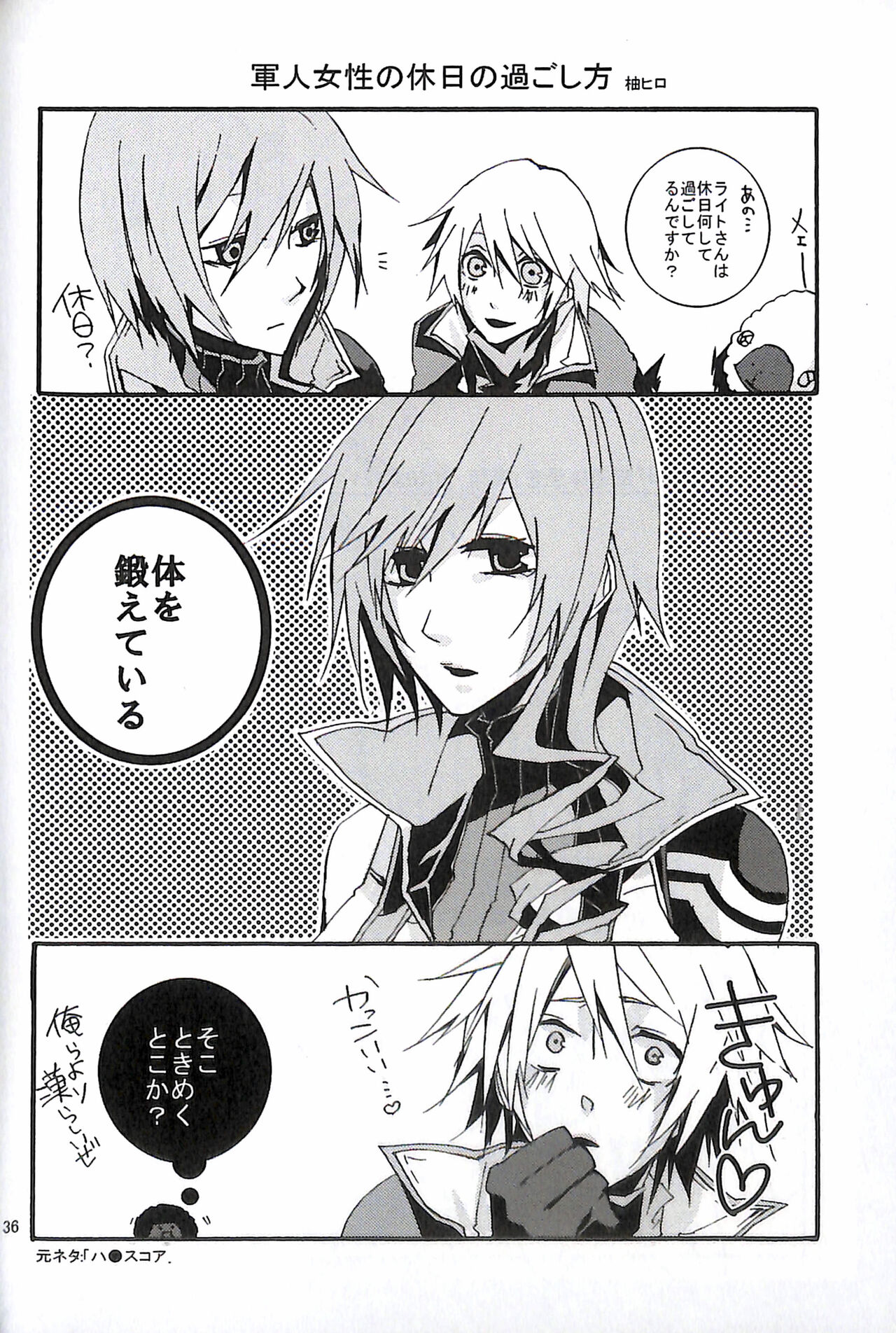 Final Fantasy 13 Fan book - Page 38