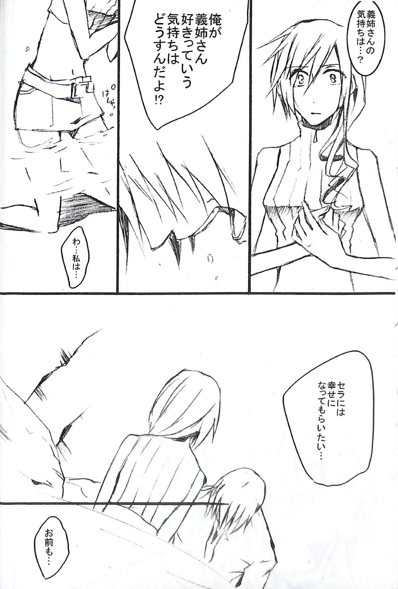 Final Fantasy 13 Fan book - Page 46