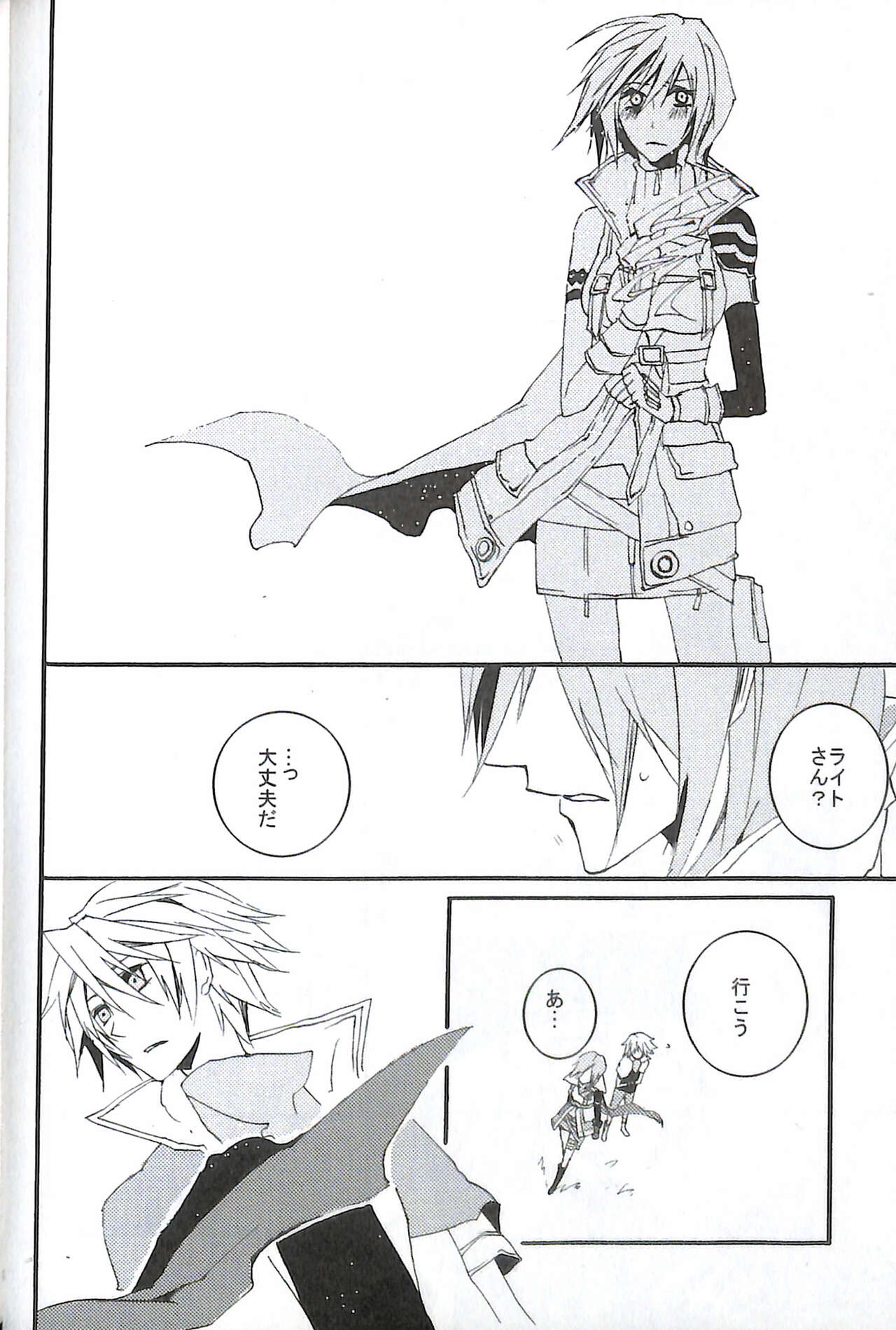 Final Fantasy 13 Fan book - Page 56