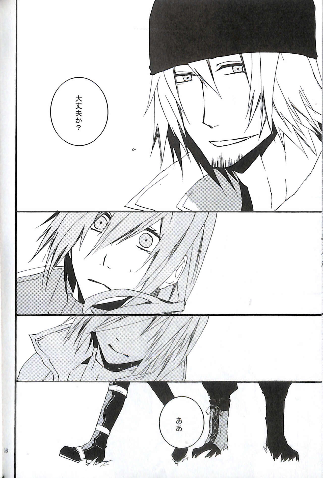 Final Fantasy 13 Fan book - Page 58