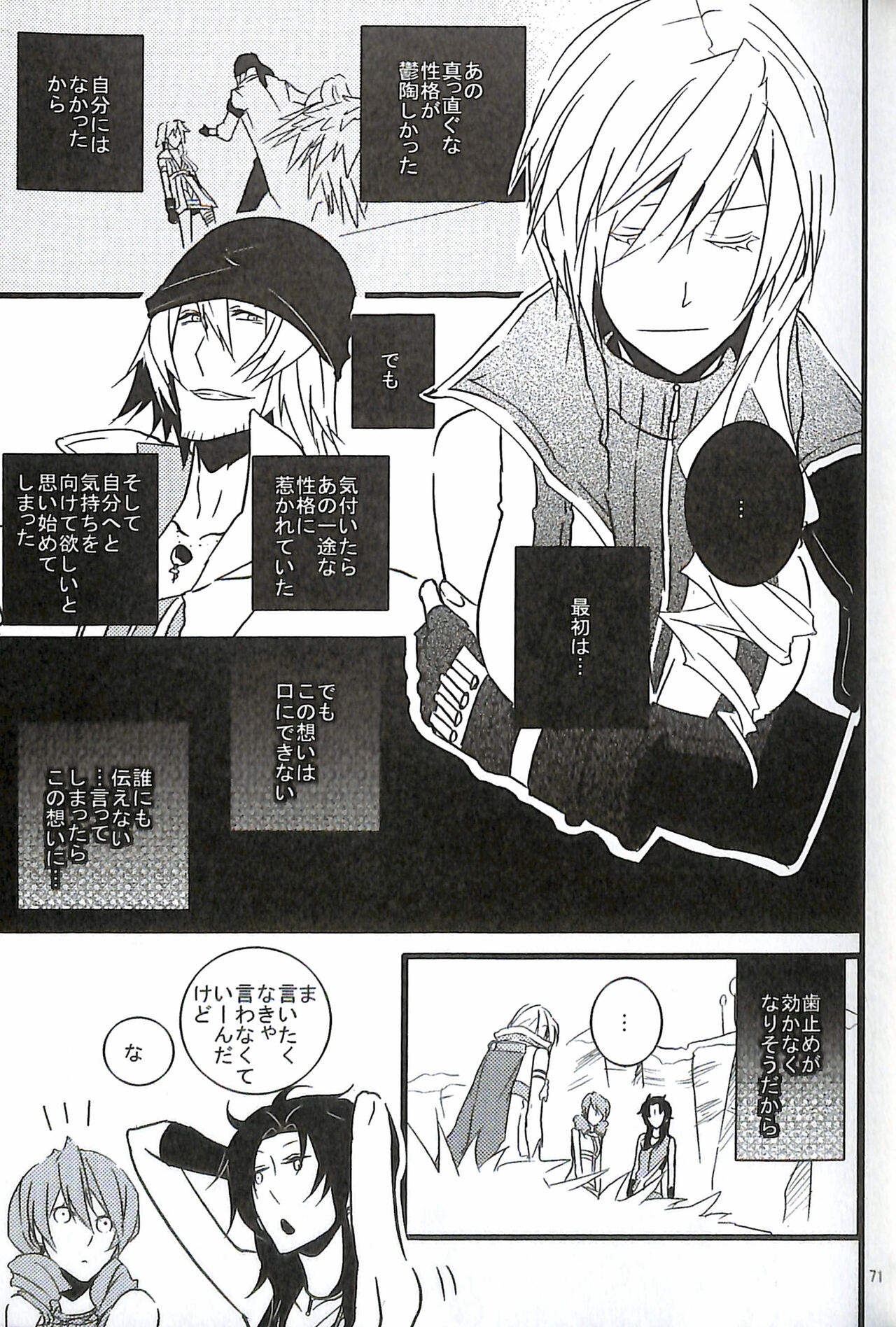 Final Fantasy 13 Fan book - Page 73