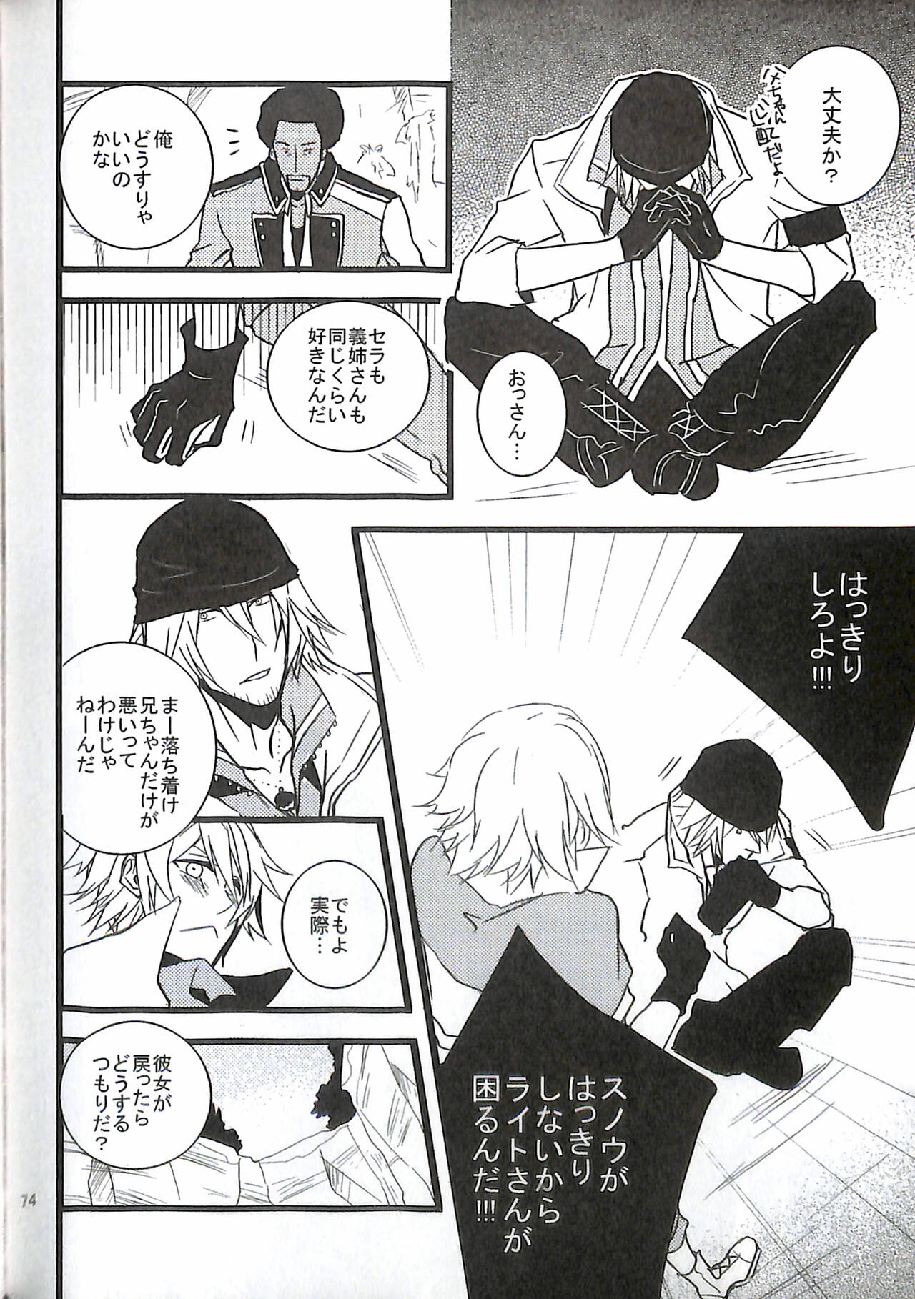 Final Fantasy 13 Fan book - Page 76
