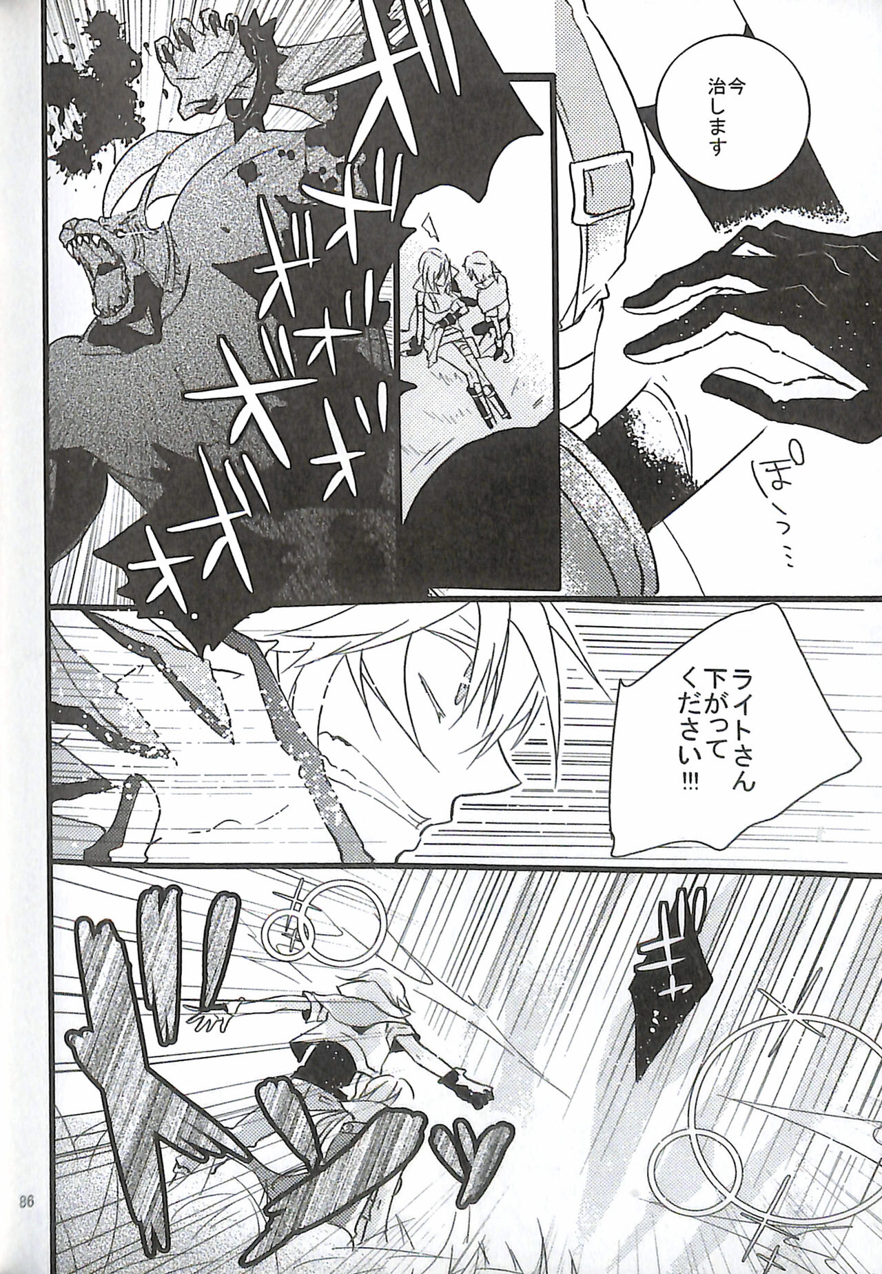 Final Fantasy 13 Fan book - Page 88