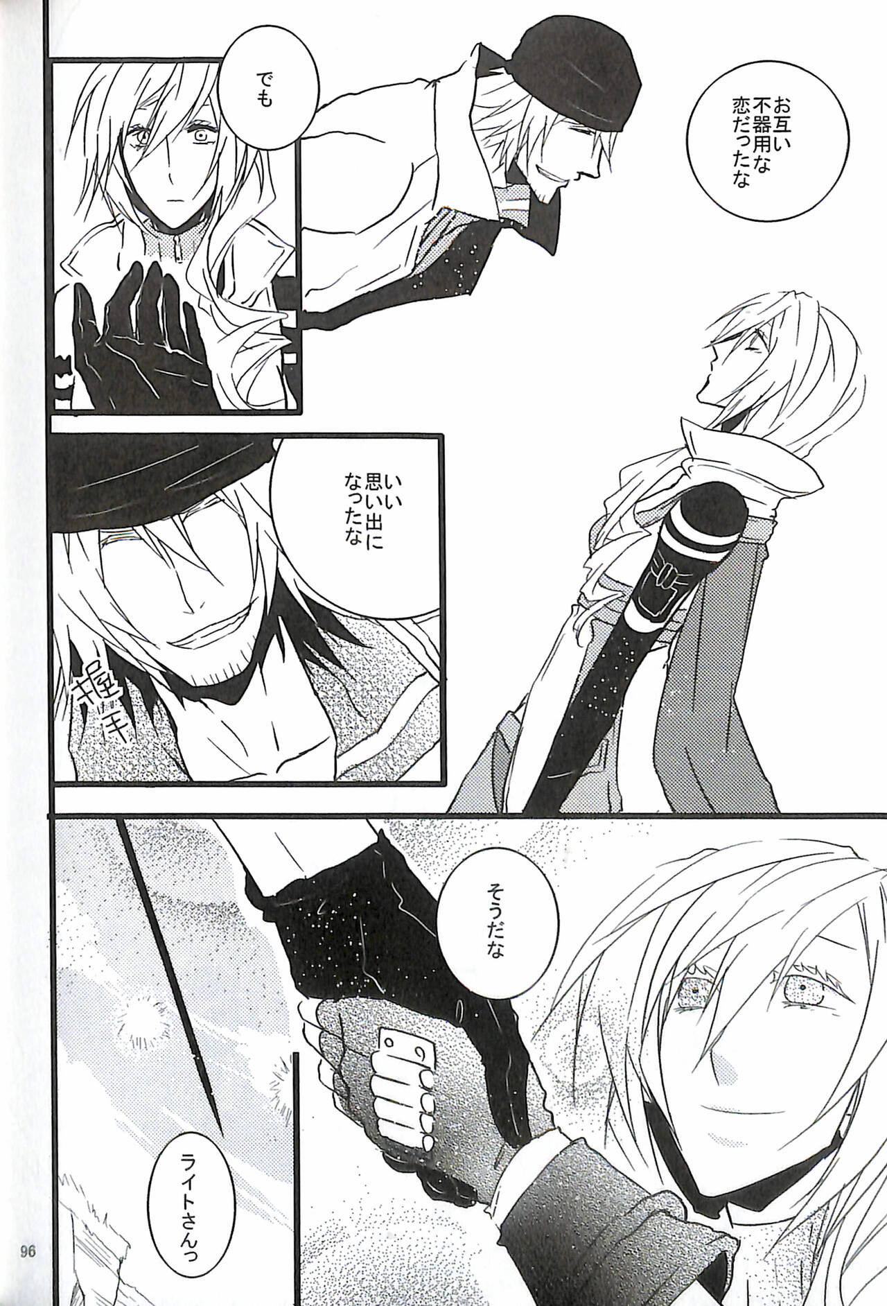 Final Fantasy 13 Fan book - Page 98