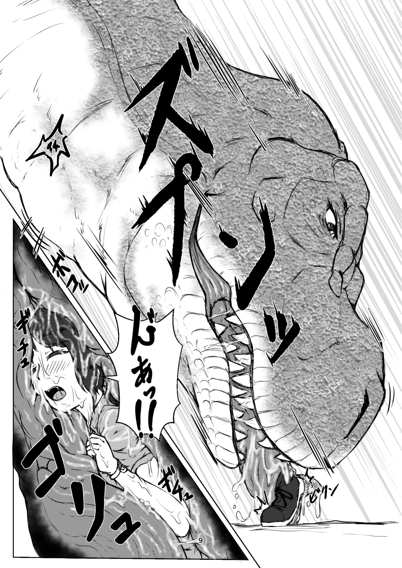 thiranosaurusu ni vore ma reru dake no o hanasi - Page 9