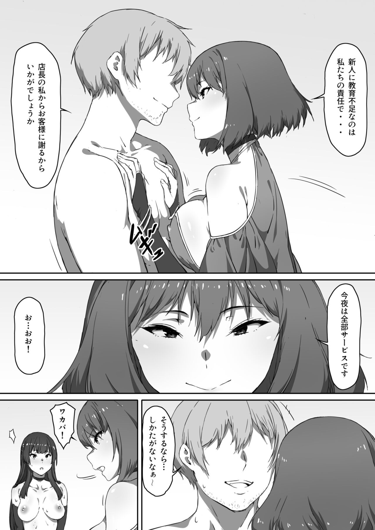 Milk to Honey Ch. 3 - Page 15