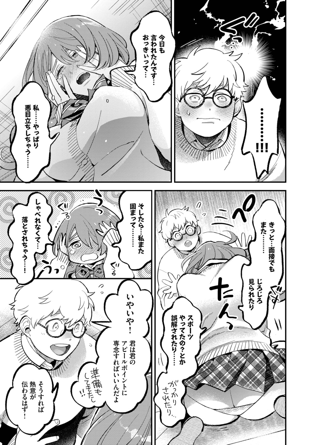 COMIC BAVEL 2023-03 - Page 121