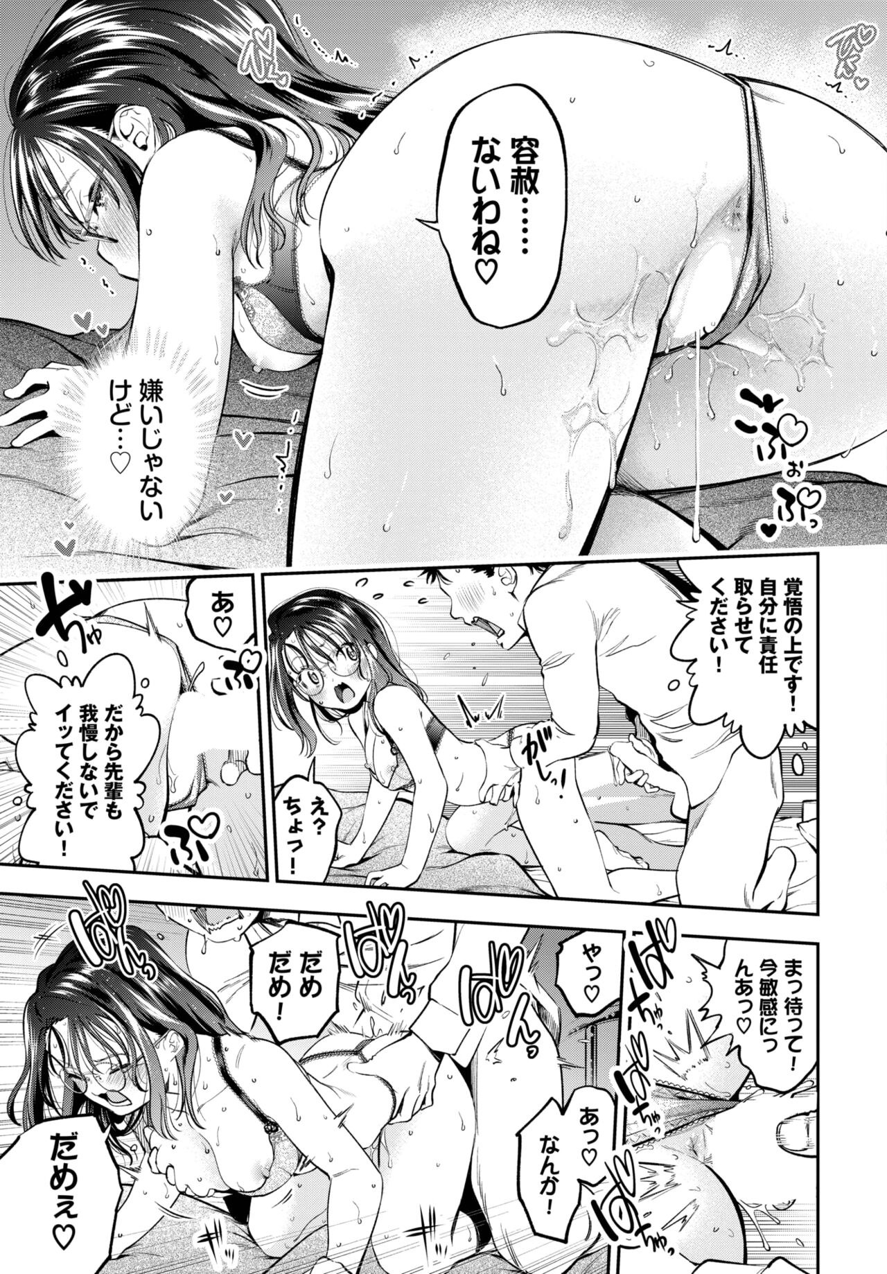 COMIC BAVEL 2023-03 - Page 159