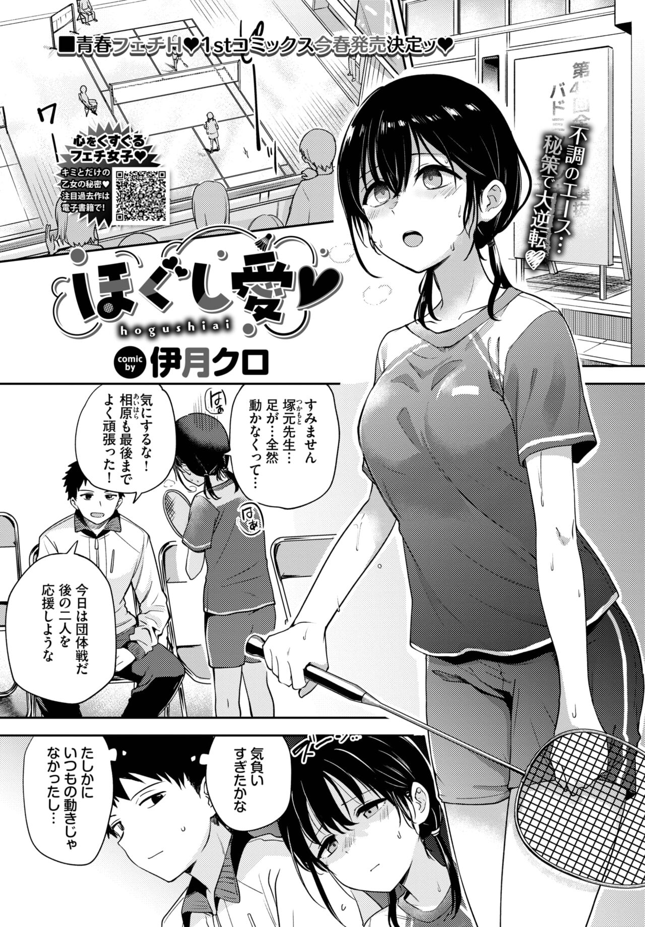 COMIC BAVEL 2023-03 - Page 94