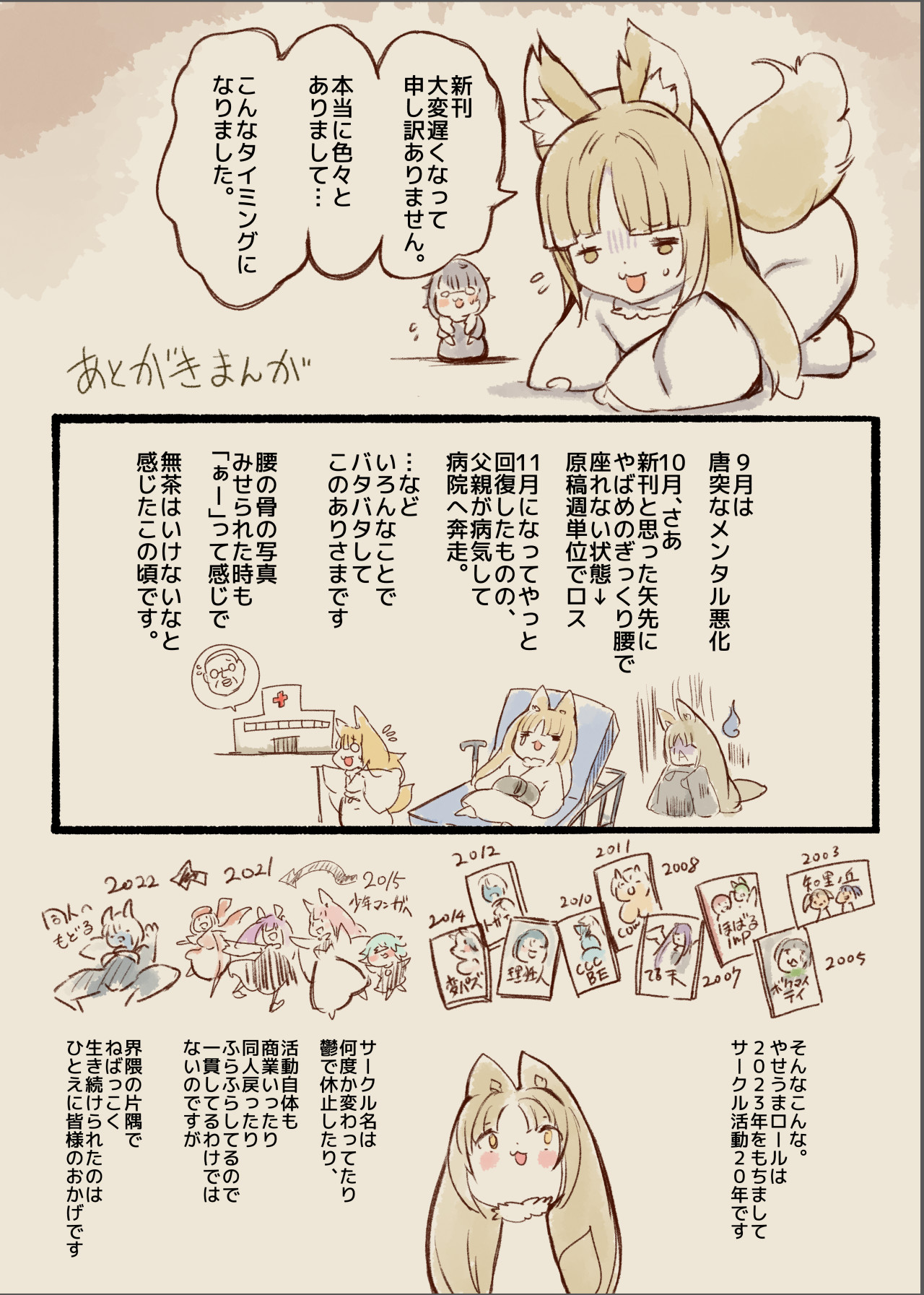 サキュバス化したメンヘラ妹ちゃんに拉致られてメス犬化調教されるまんが～ヒトイヌ魔界ペットライフ～ - Page 38
