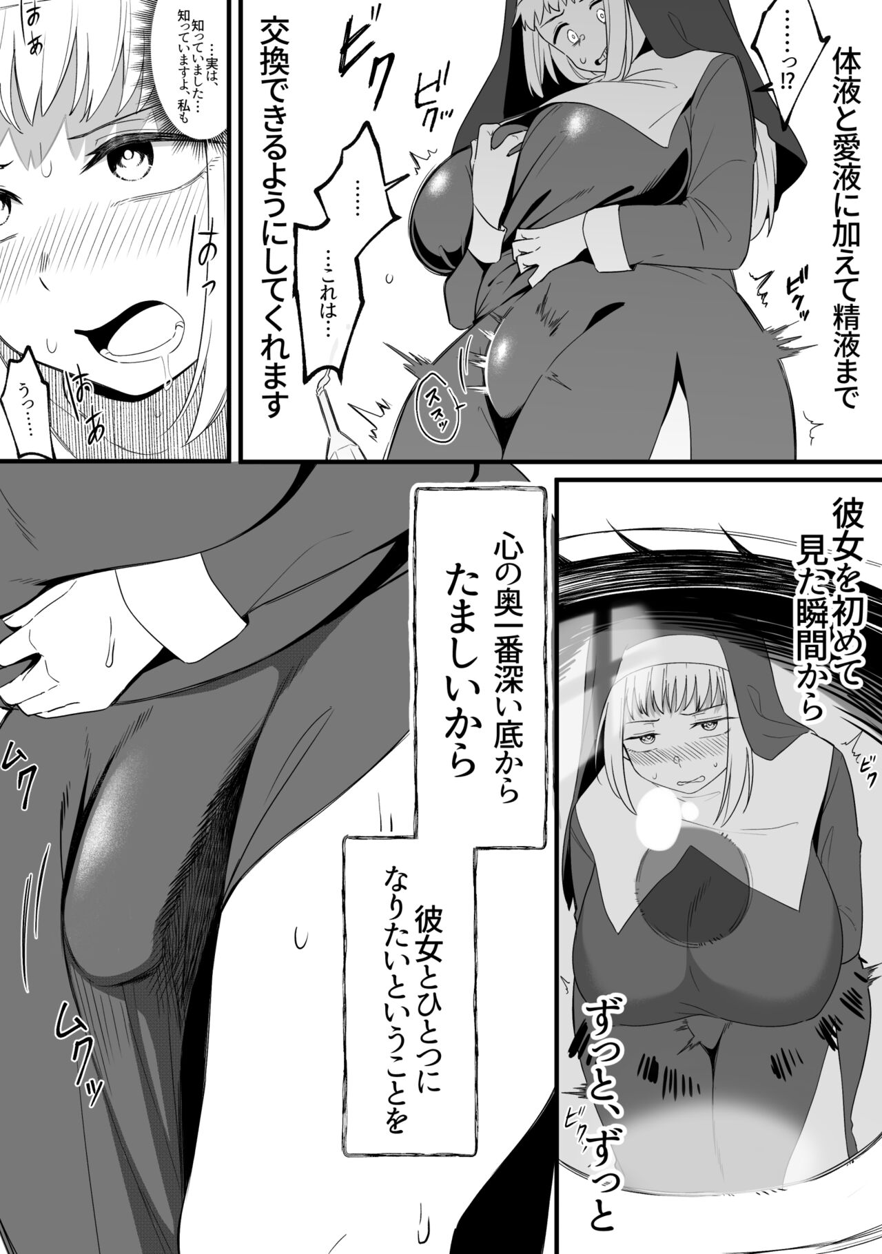 Mirror Collection 8 - Page 17