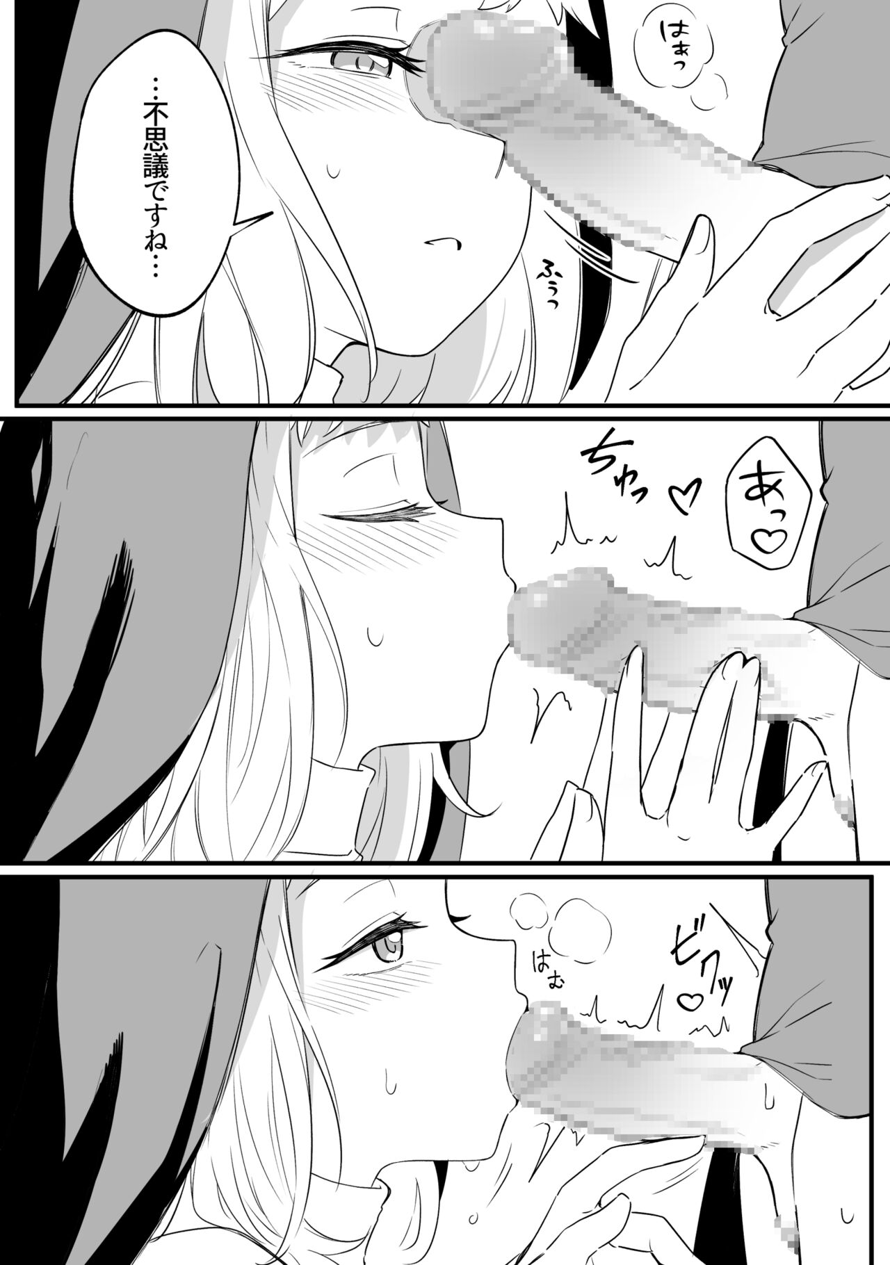 Mirror Collection 8 - Page 24