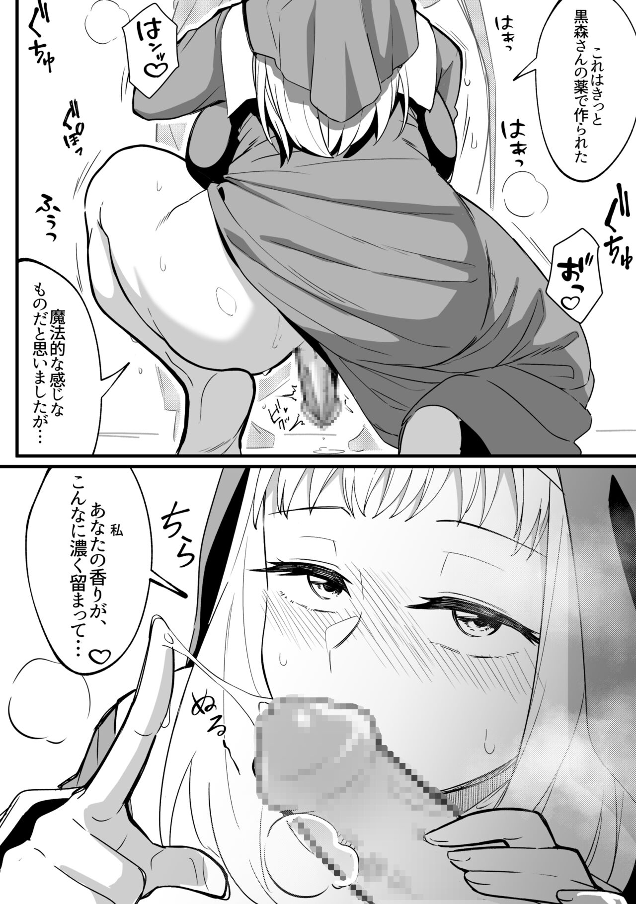 Mirror Collection 8 - Page 25