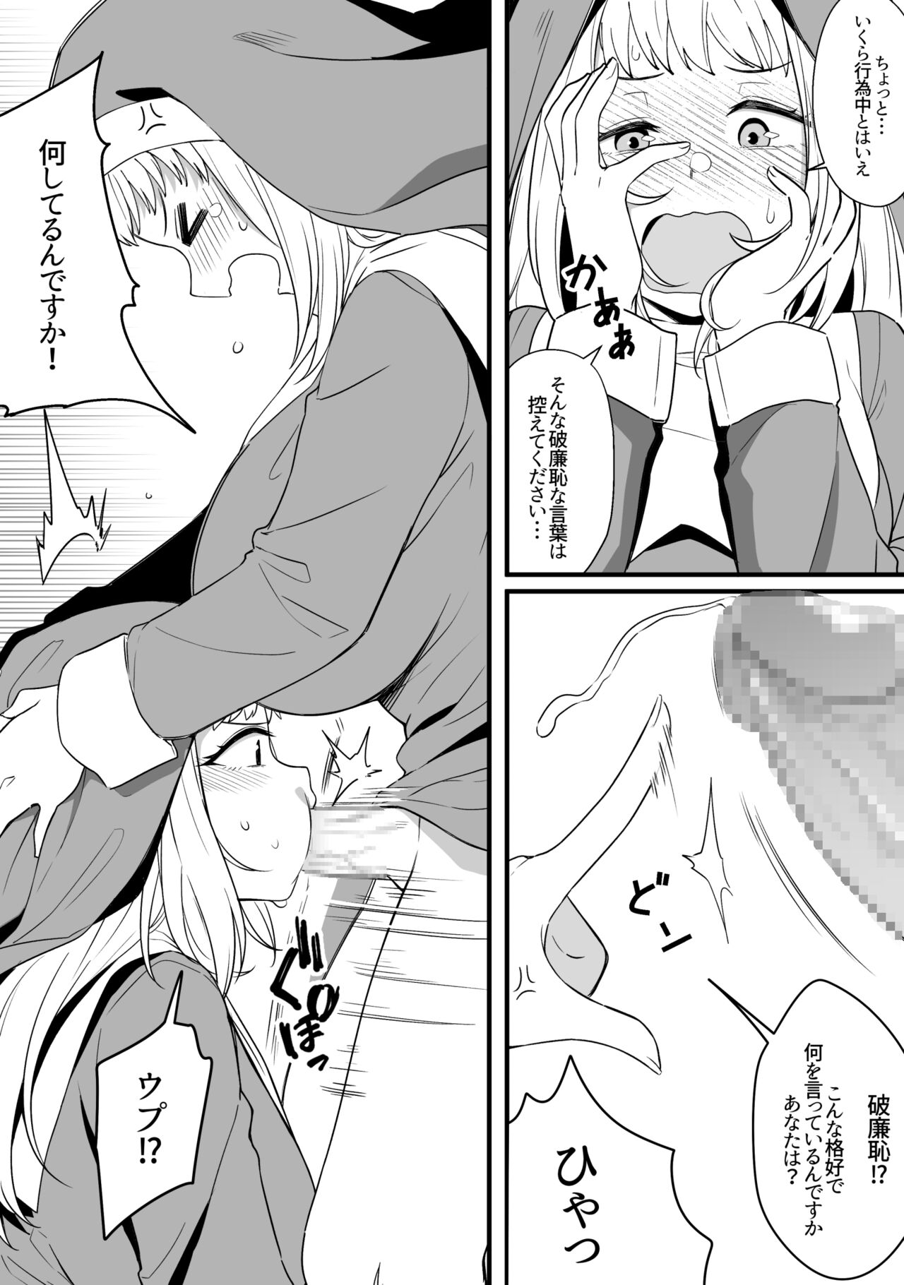 Mirror Collection 8 - Page 26