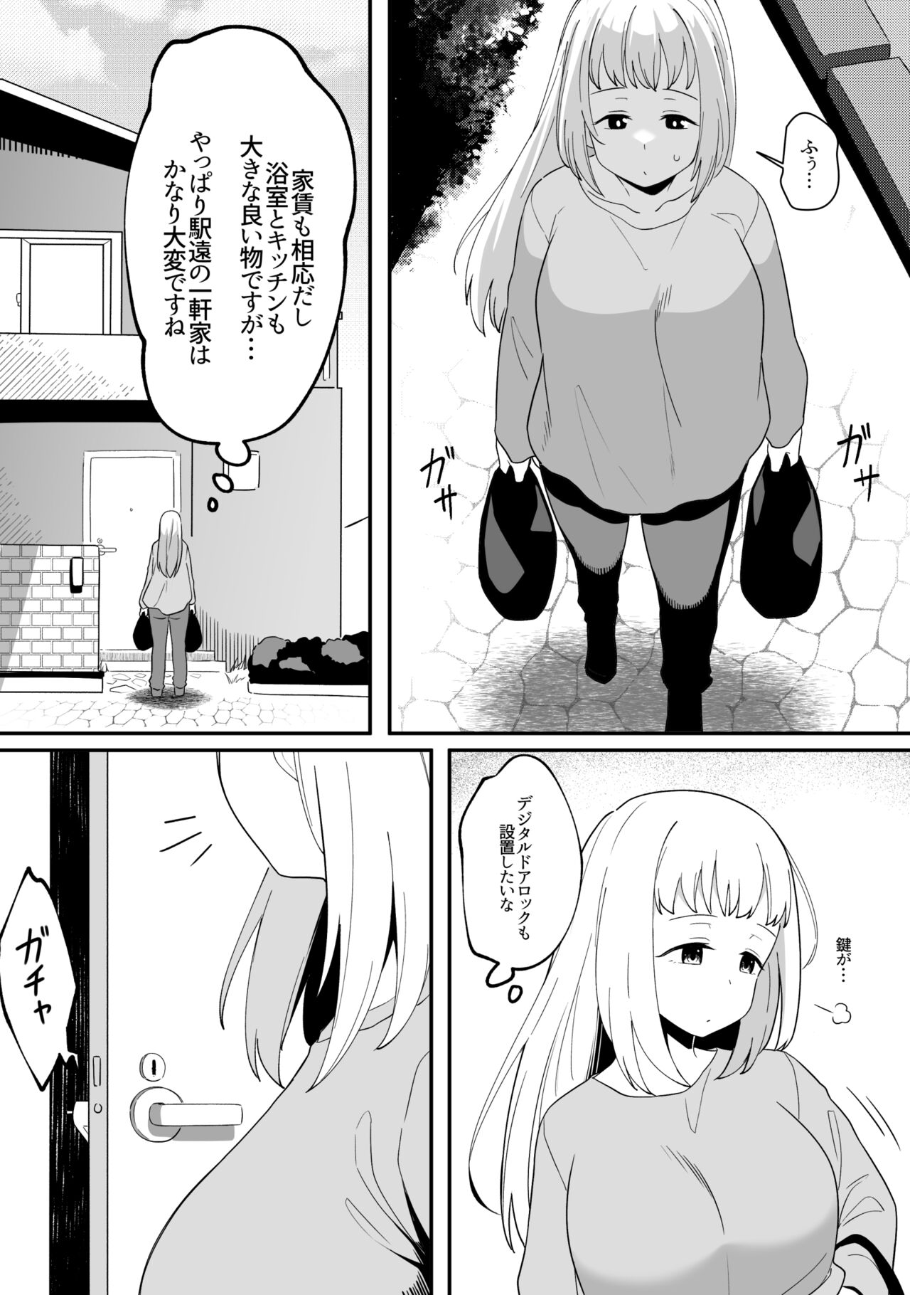 Mirror Collection 8 - Page 42