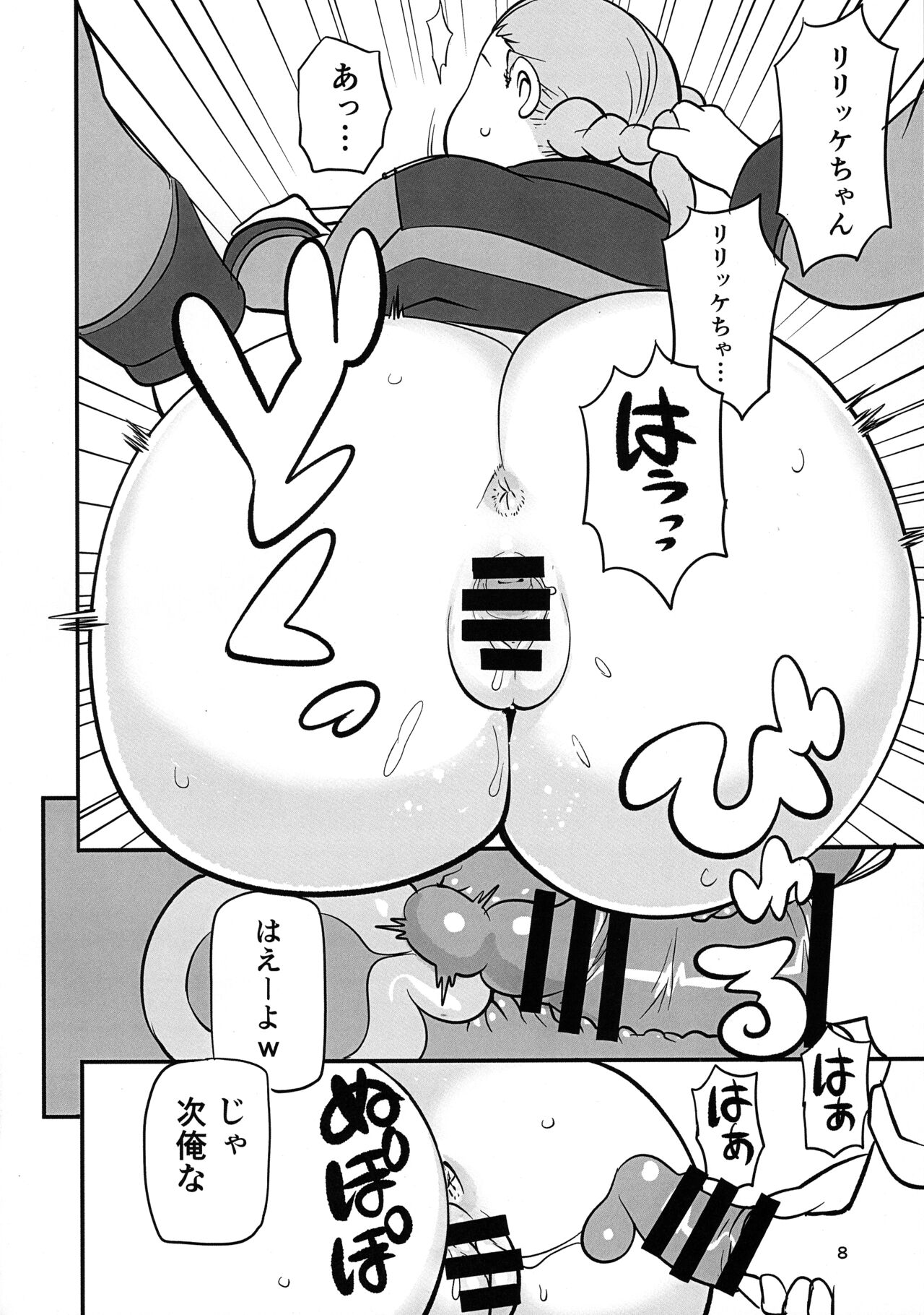 Preview page 8