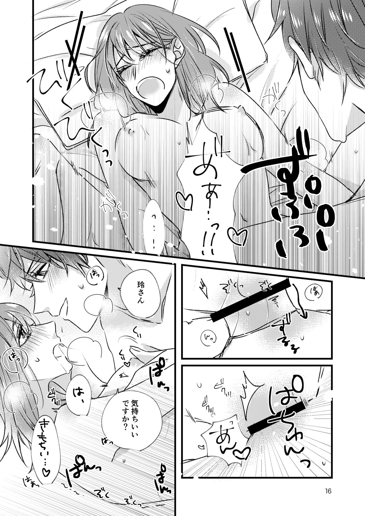 Asagiri Tsukasa wa Mate ga Dekinai - Page 13