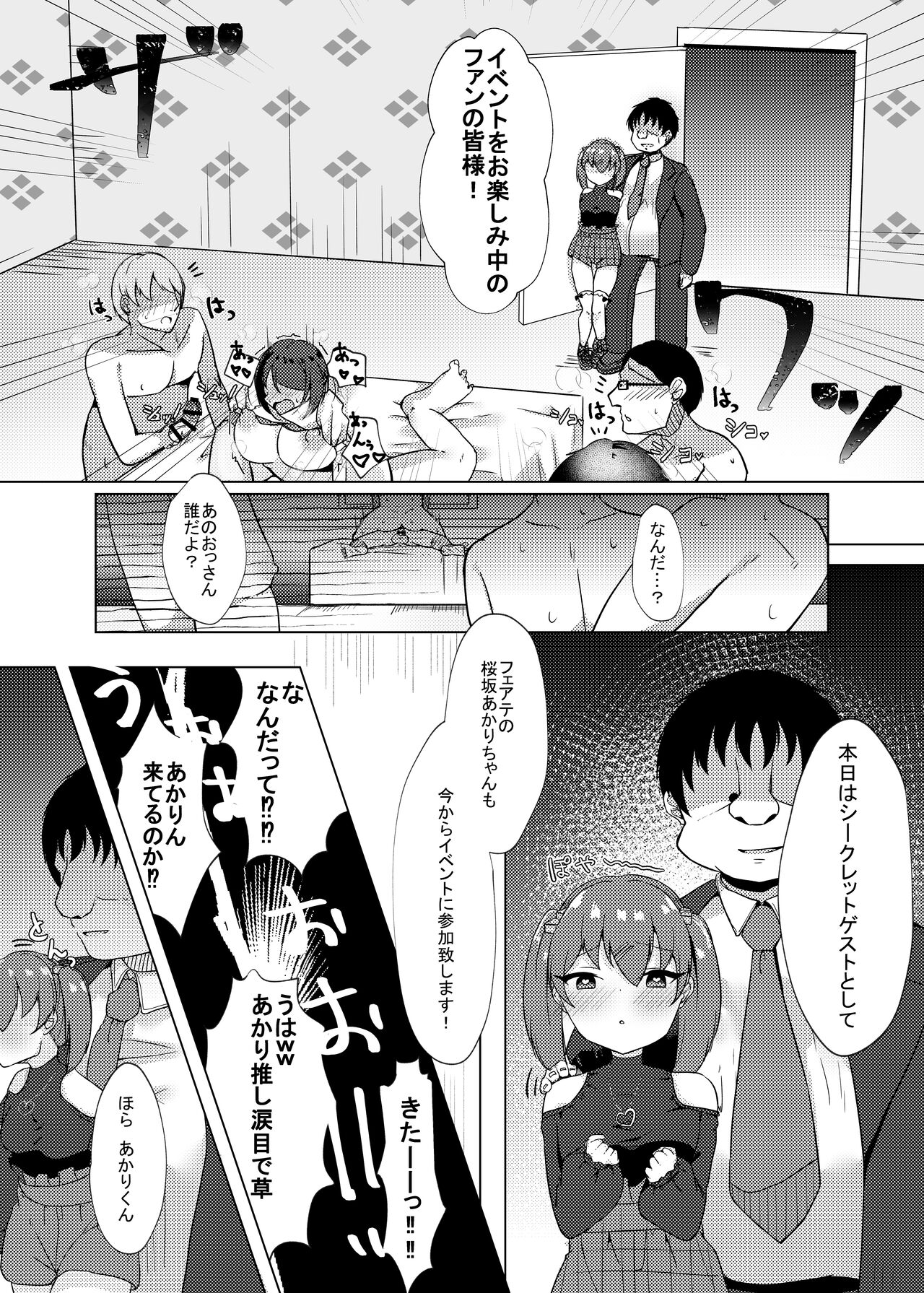 Idol x Saimin 2 ~Genkikei Idol, Mesu ni Ochiru~ - Page 12