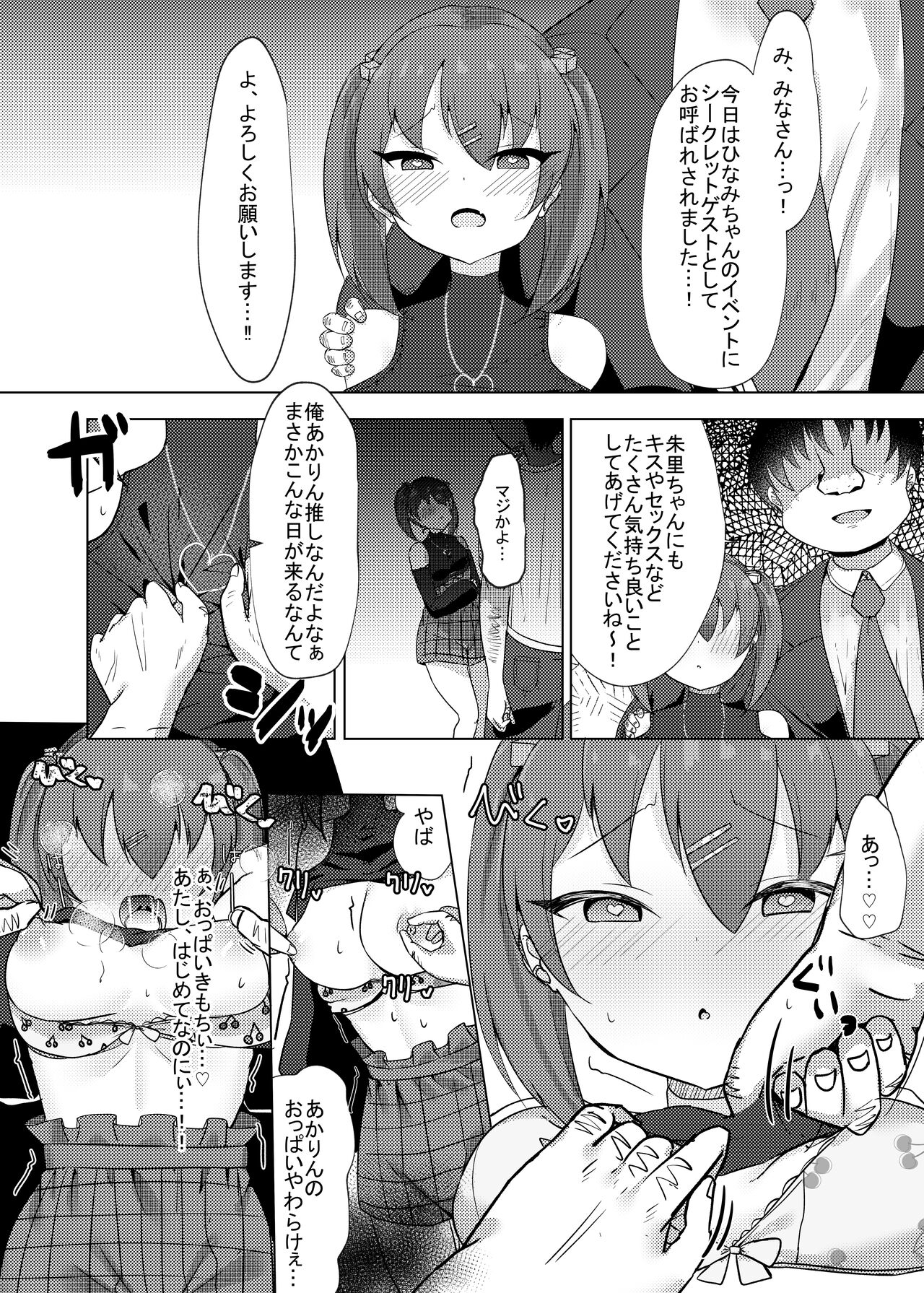 Idol x Saimin 2 ~Genkikei Idol, Mesu ni Ochiru~ - Page 13