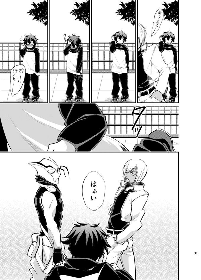 I love you Shika Kikoenai - Page 30