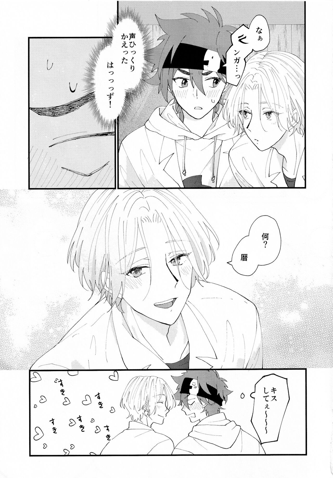 On your bed - Page 19