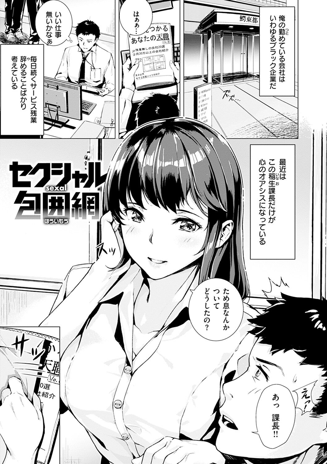 Hatsu Iki - The first orgasm - Page 121