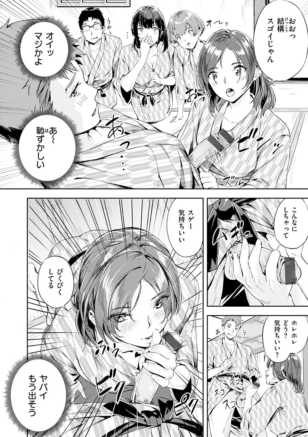 Hatsu Iki - The first orgasm - Page 60