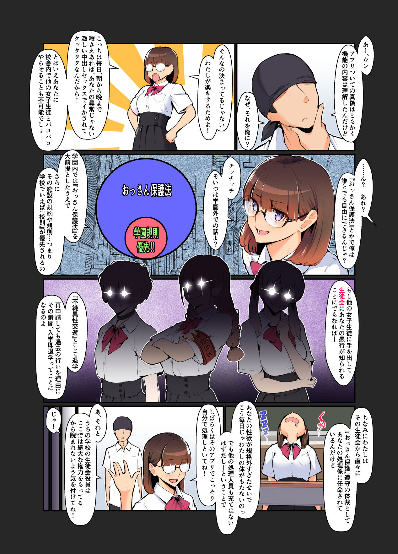 Preview page 7
