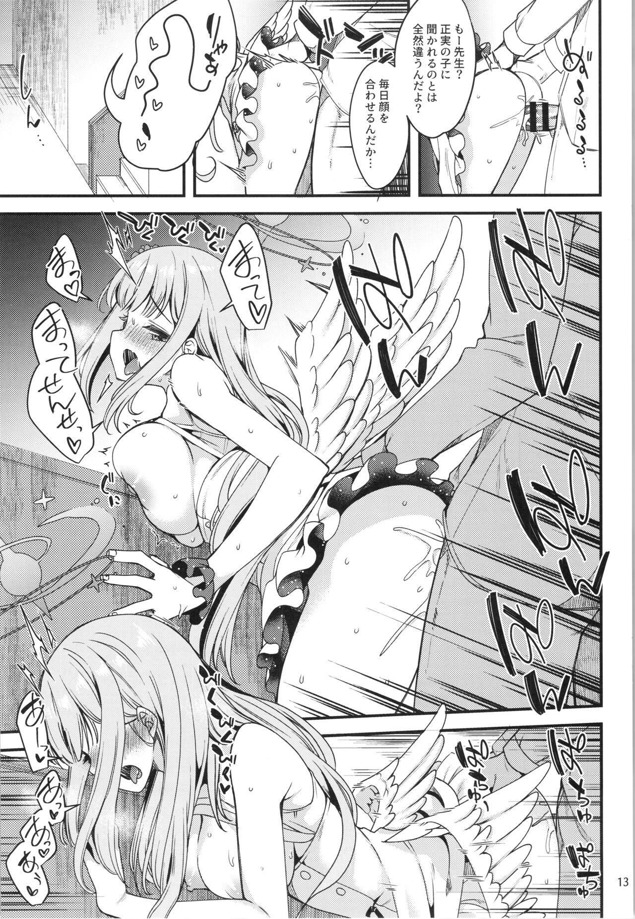 Watashi dake no Sensei...03 - Page 12