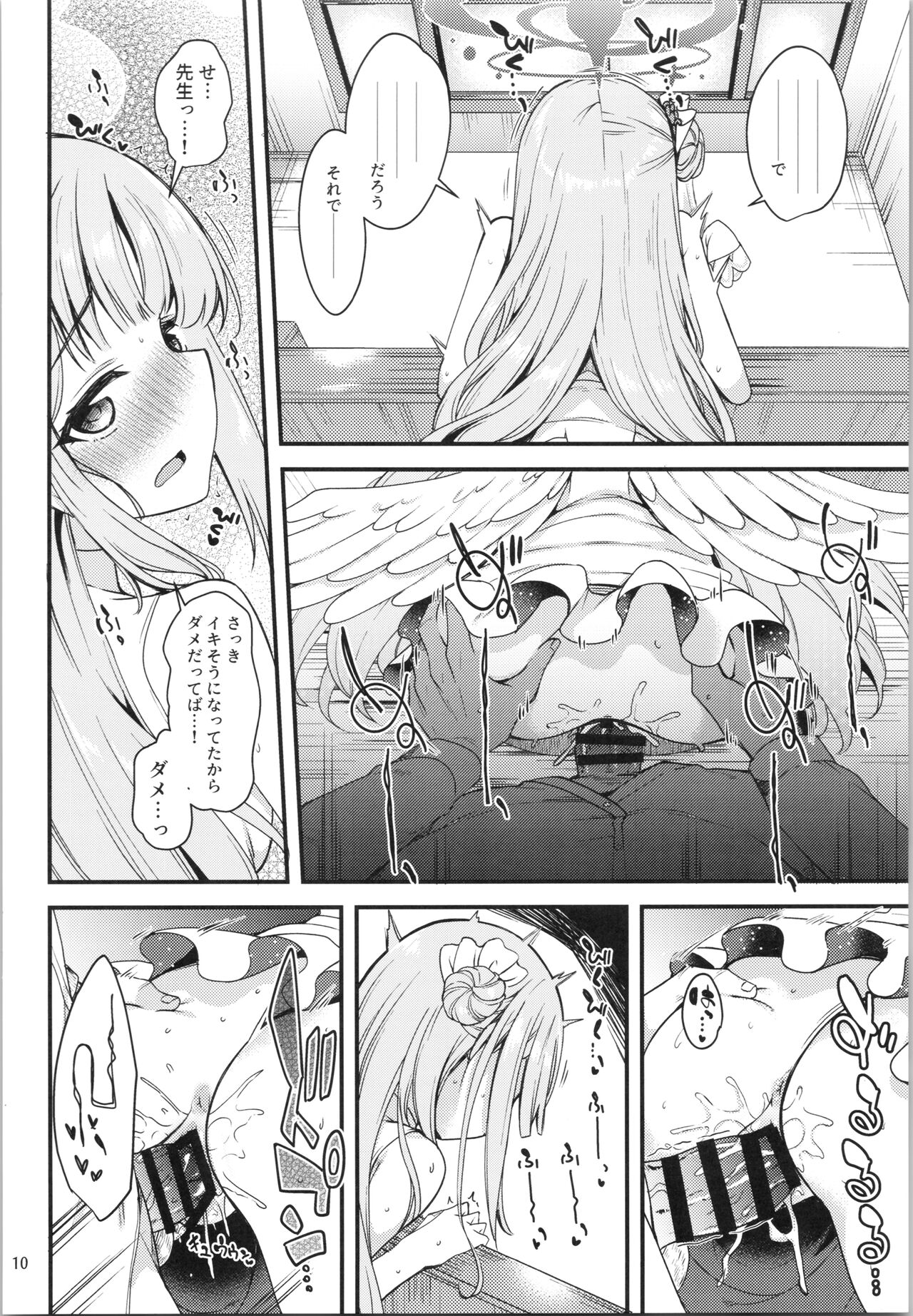 Watashi dake no Sensei...03 - Page 9