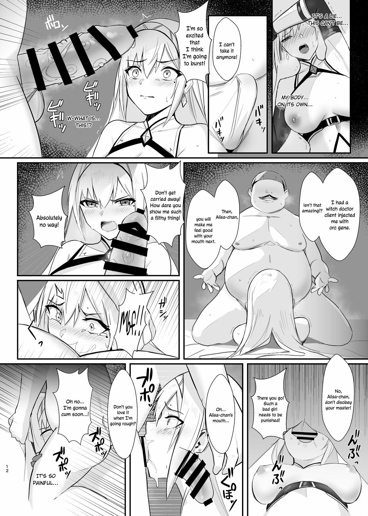 ALISA -Donyoku na Ou no Wana- - Page 12