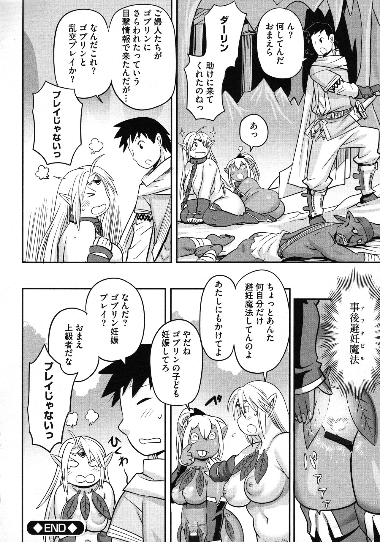 Kojima Bokujou Sakunyuu Tengoku - Page 222