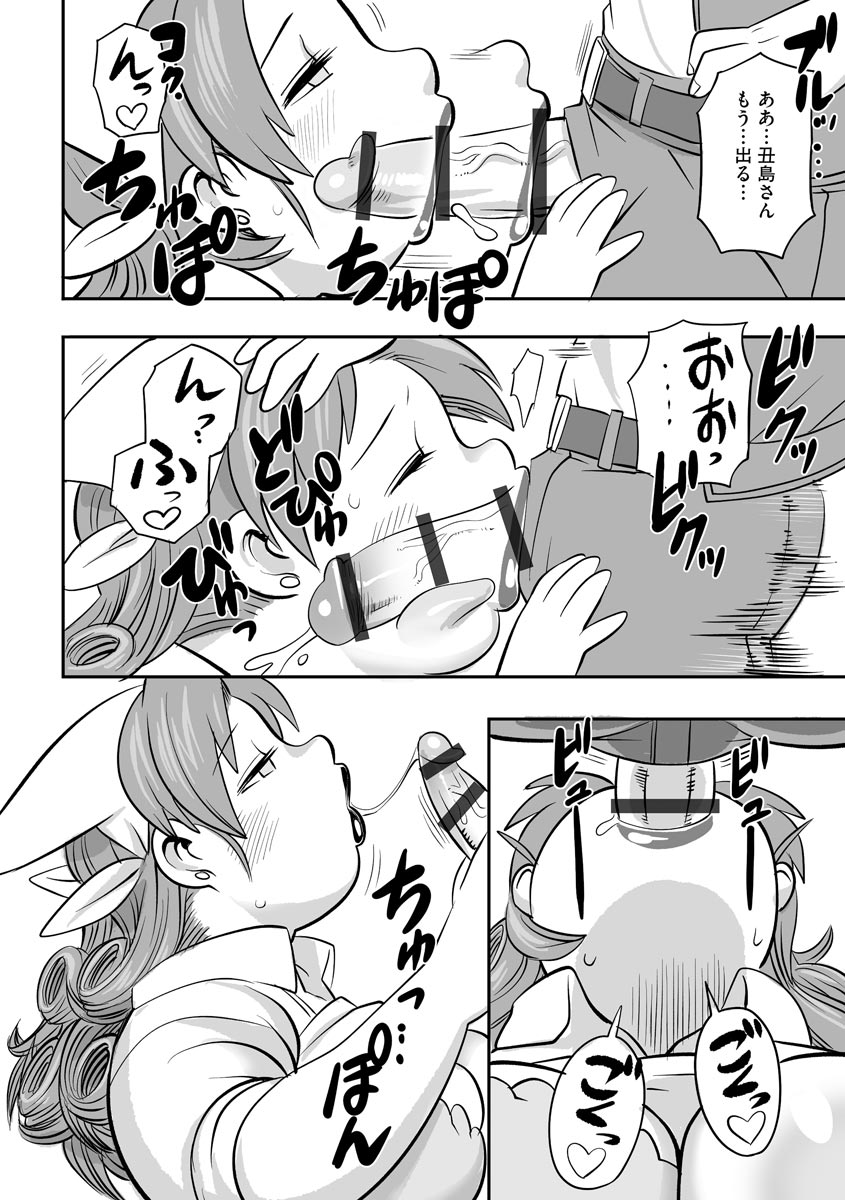 Kojima Bokujou Sakunyuu Tengoku - Page 44
