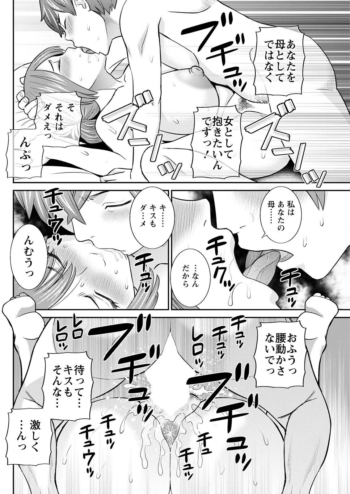 Action Pizazz 2023-03 - Page 116