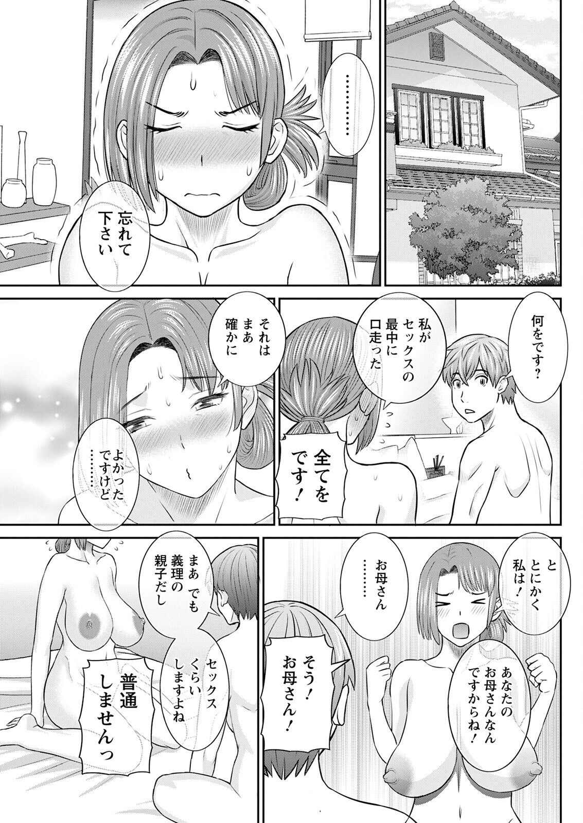 Action Pizazz 2023-03 - Page 119