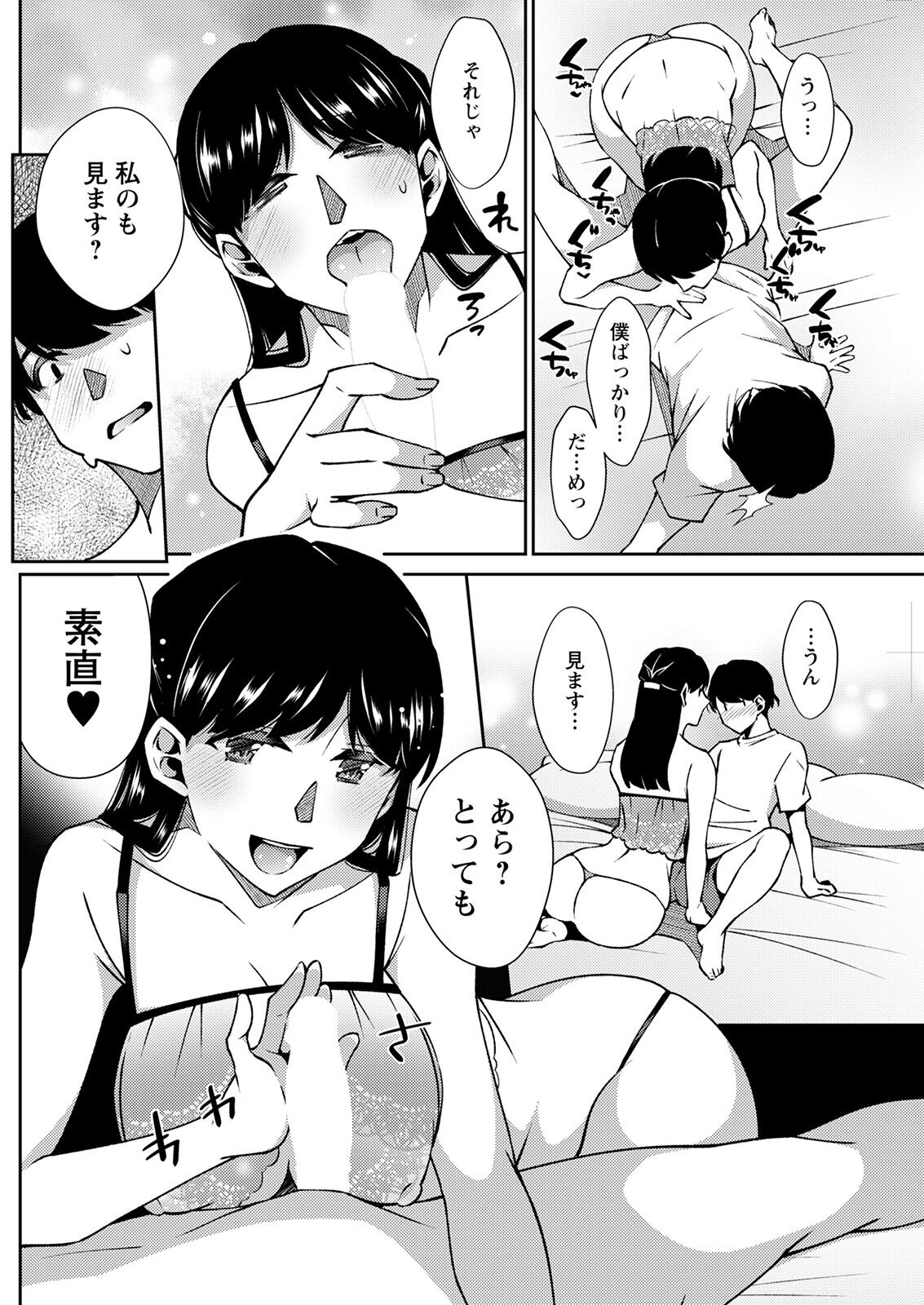 Action Pizazz 2023-03 - Page 170