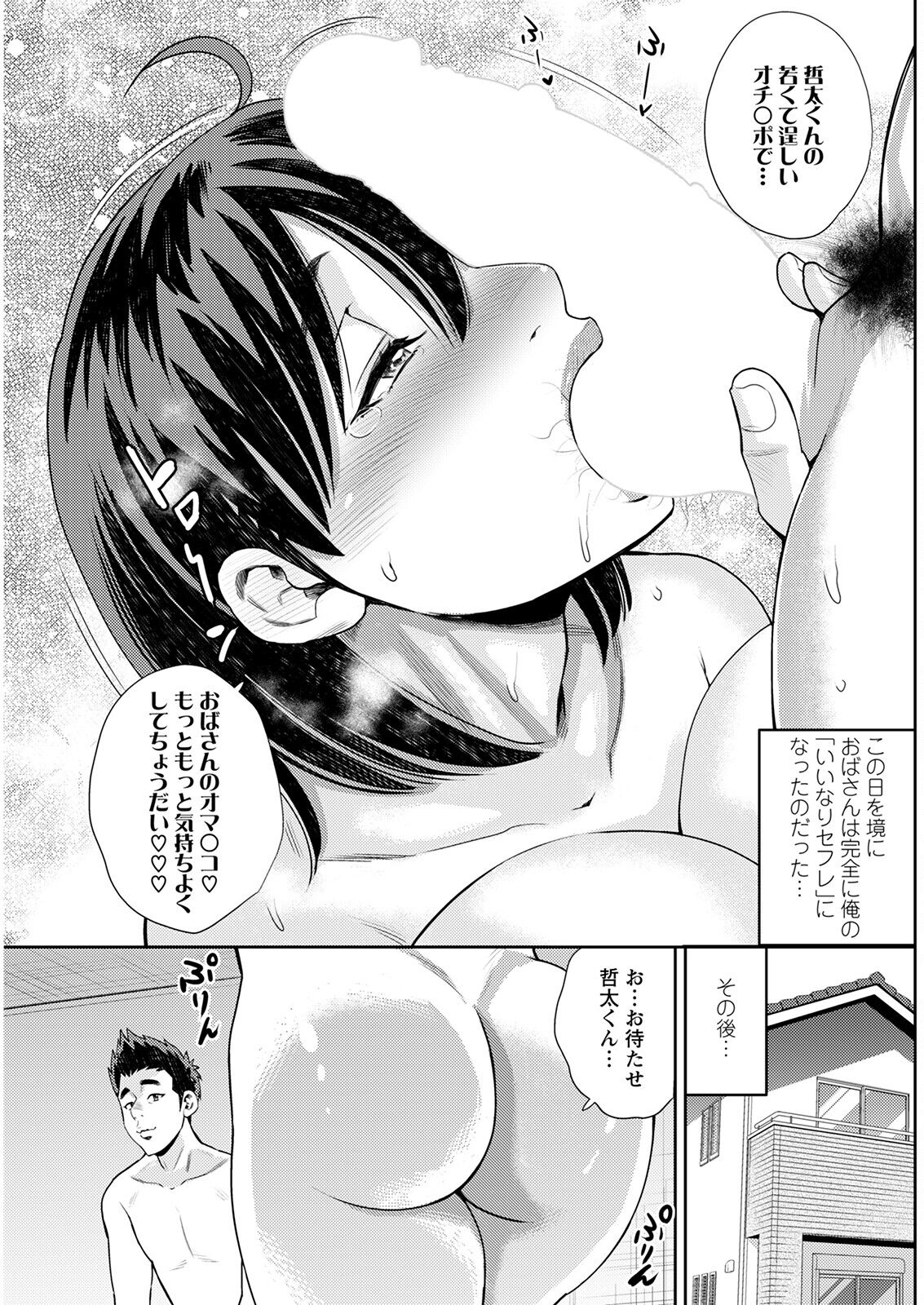 Action Pizazz 2023-03 - Page 189