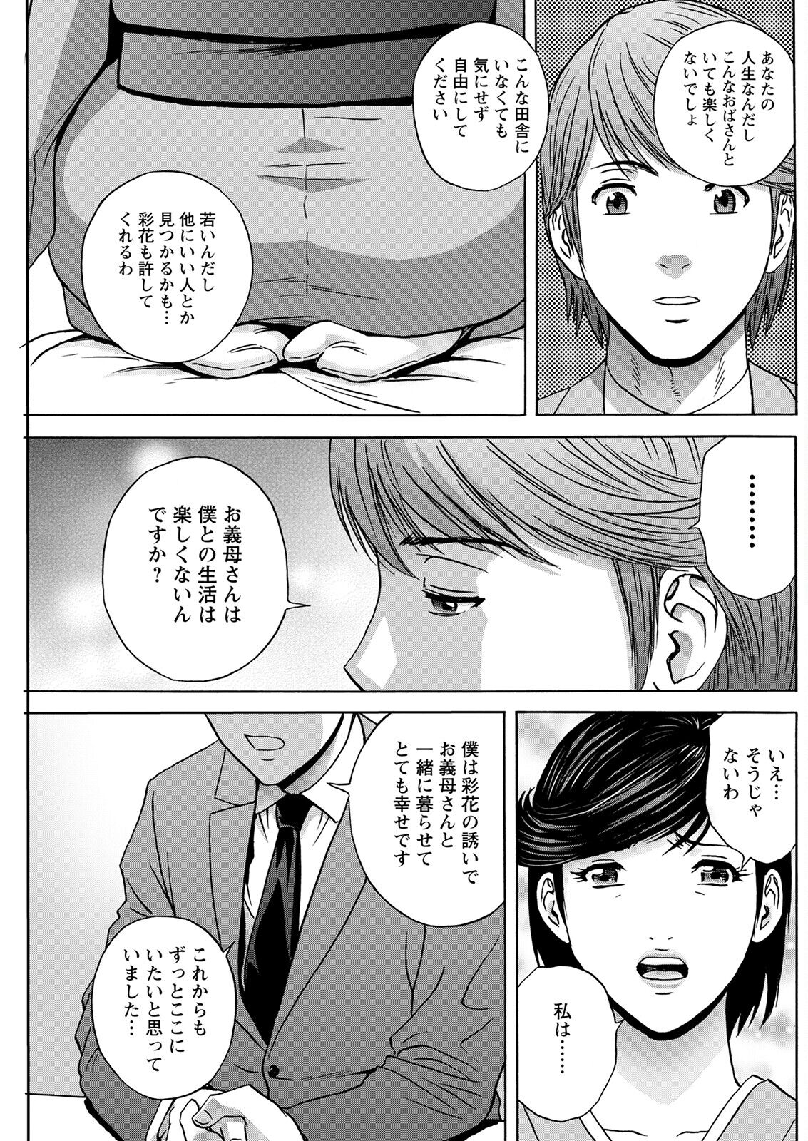 Action Pizazz 2023-03 - Page 219