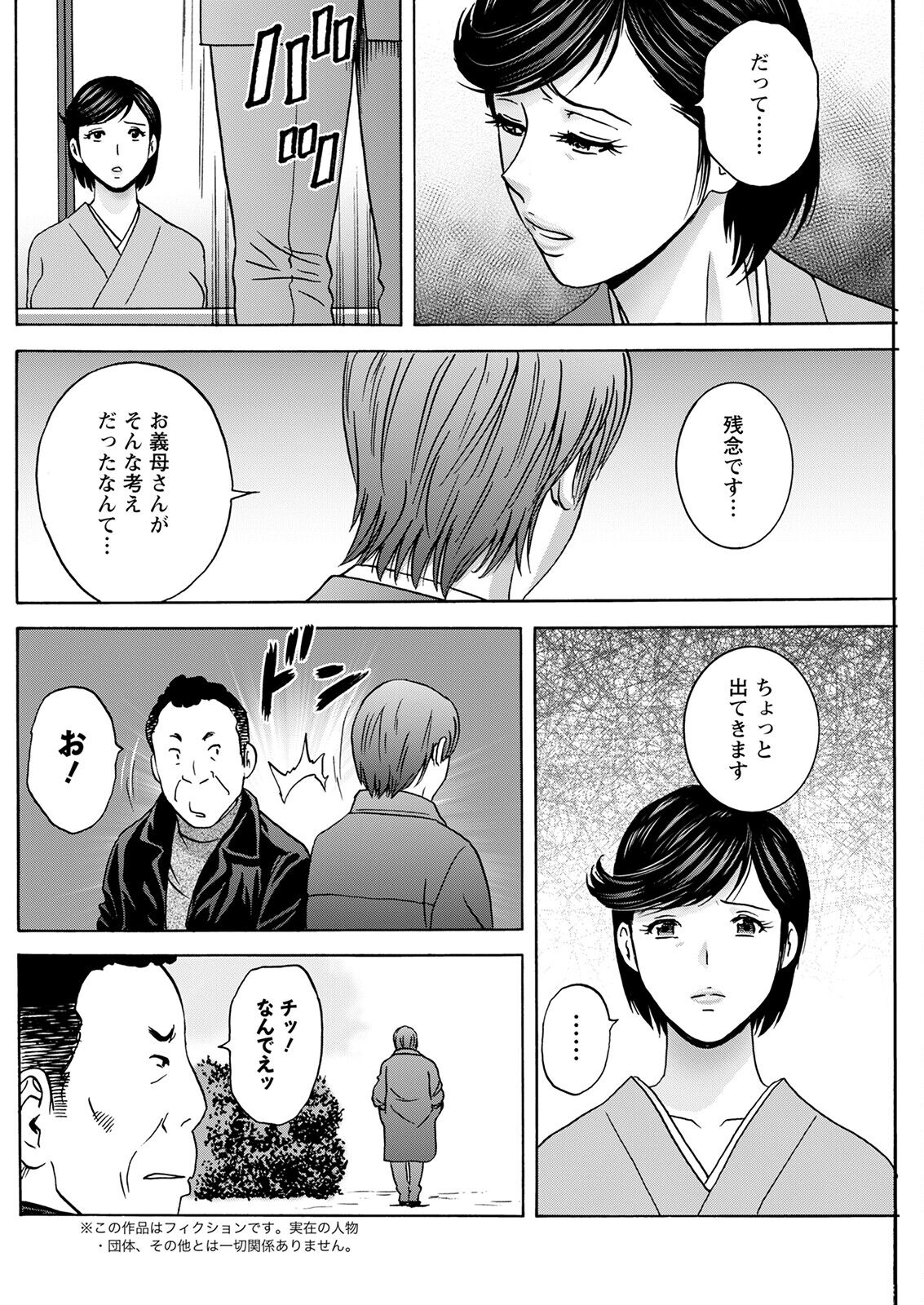 Action Pizazz 2023-03 - Page 220