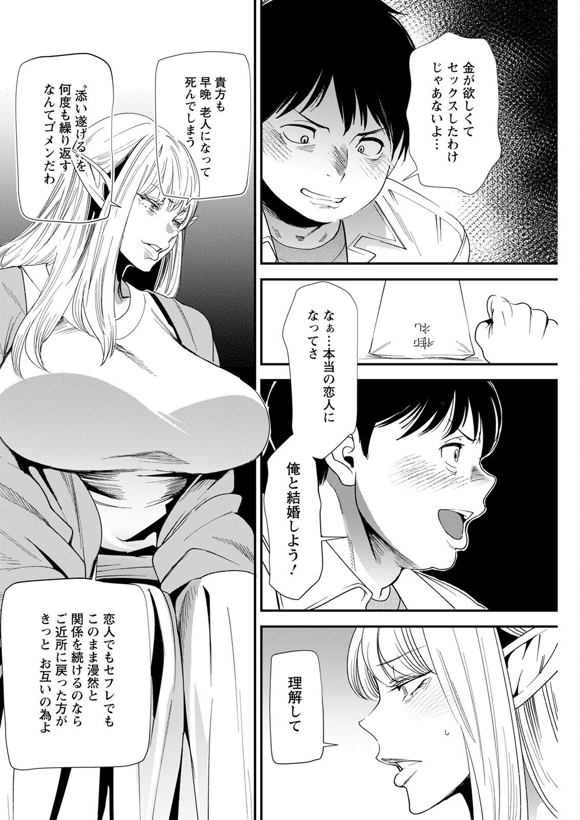 Action Pizazz 2023-03 - Page 238