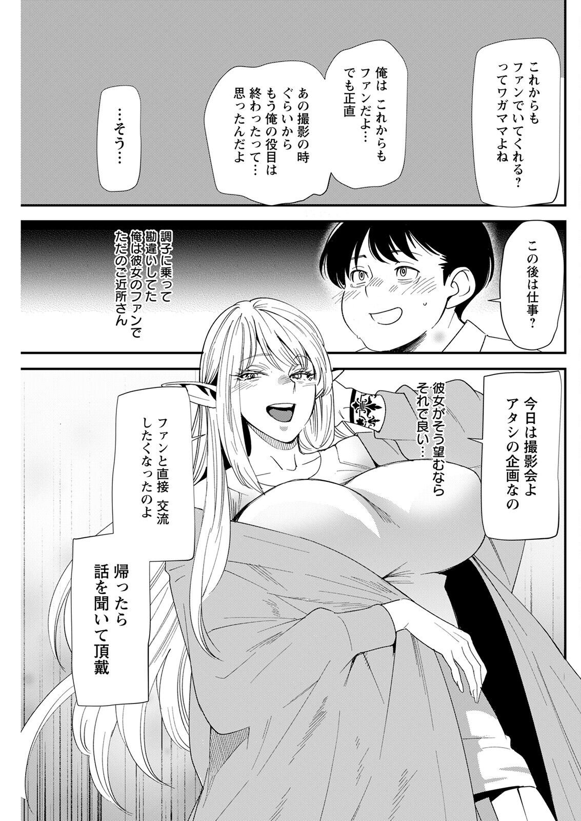 Action Pizazz 2023-03 - Page 241