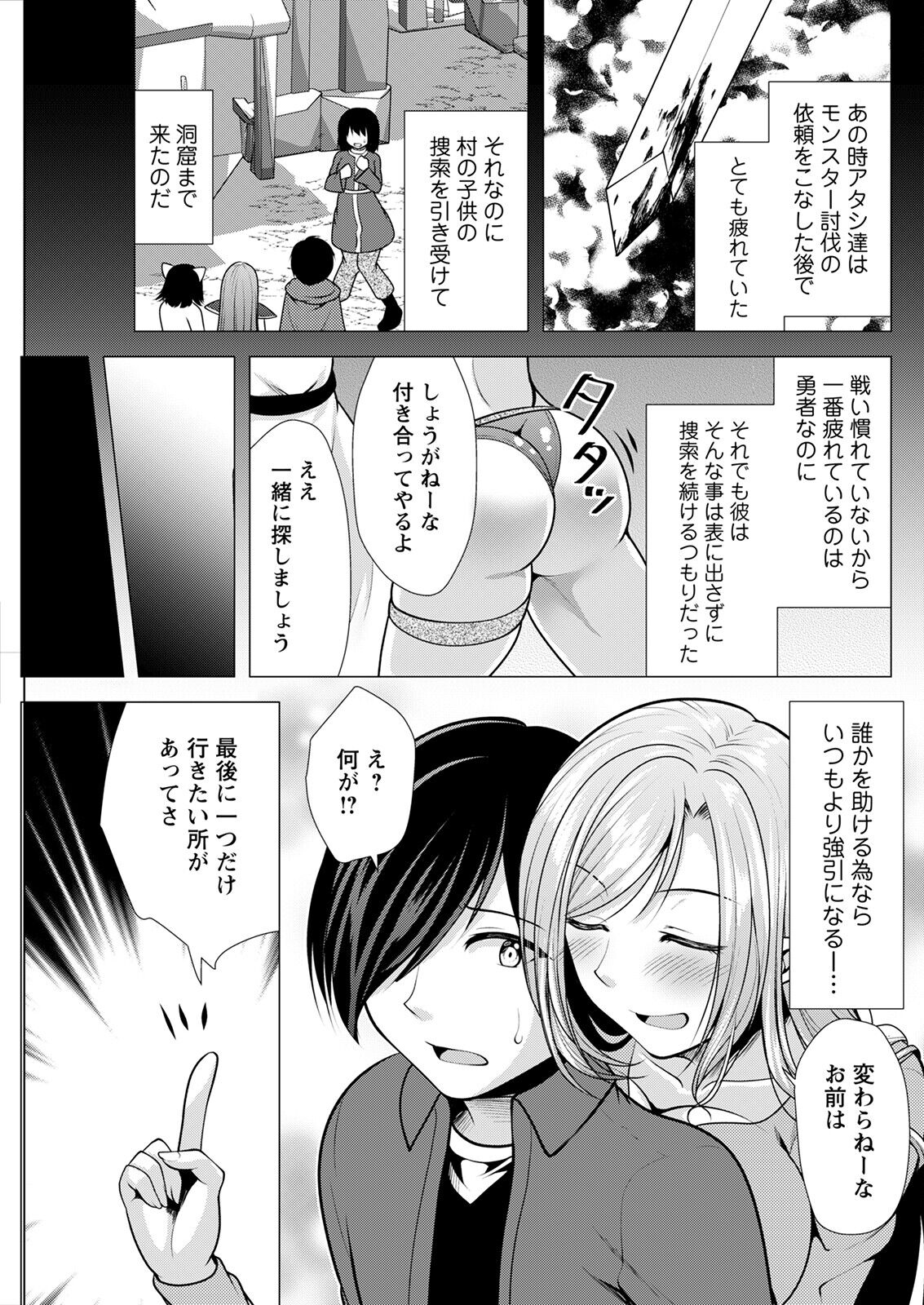 Action Pizazz 2023-03 - Page 279