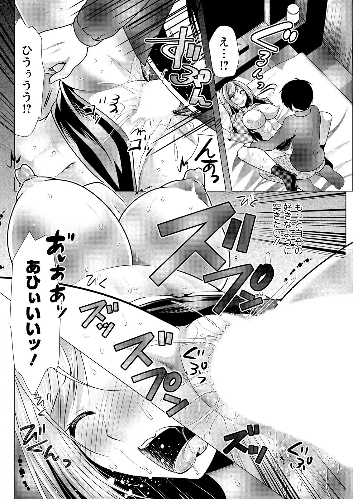 Action Pizazz 2023-03 - Page 286