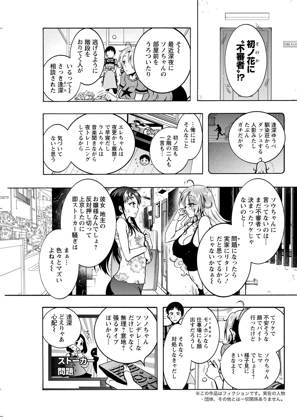 Action Pizazz 2023-03 - Page 295