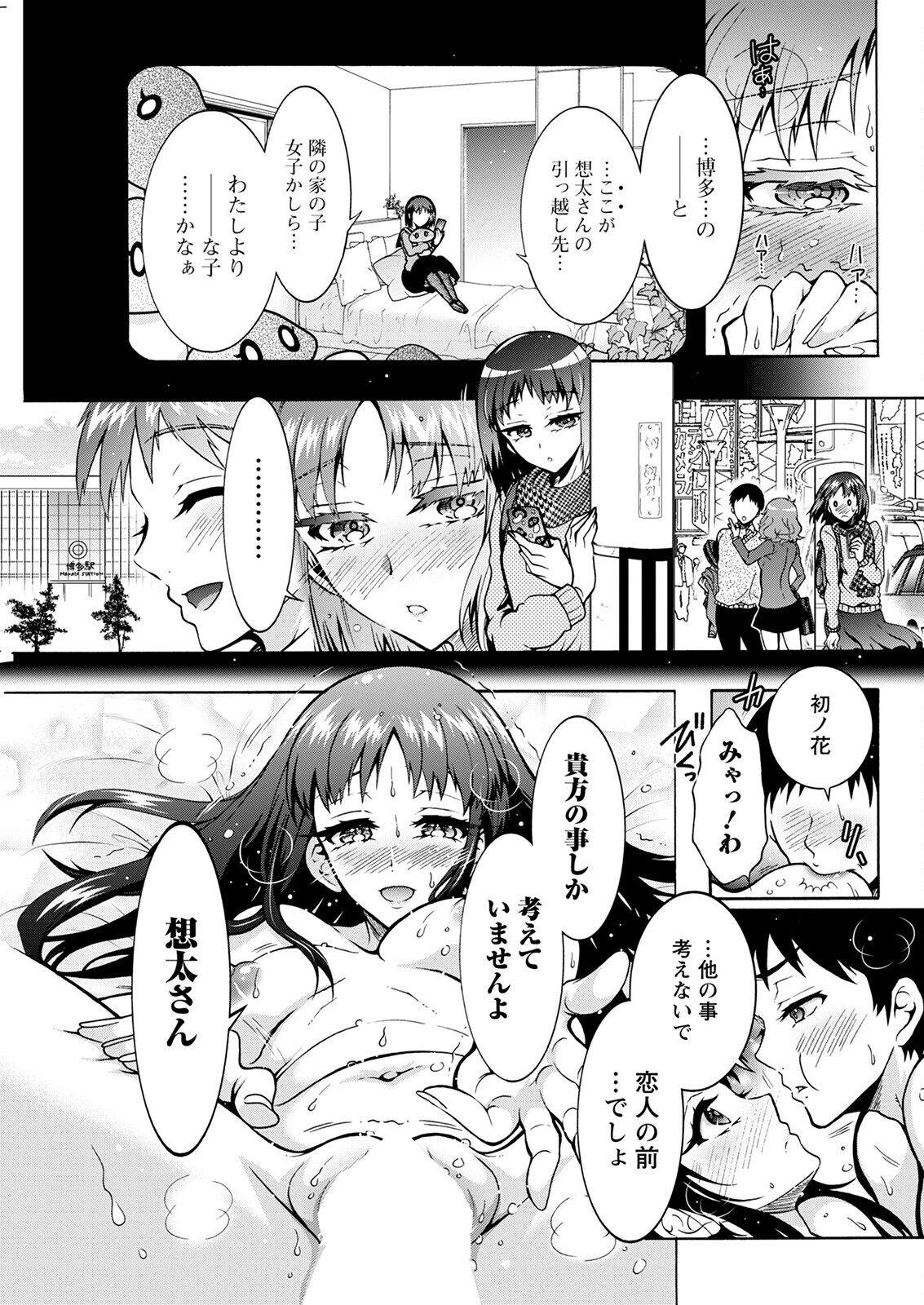 Action Pizazz 2023-03 - Page 307