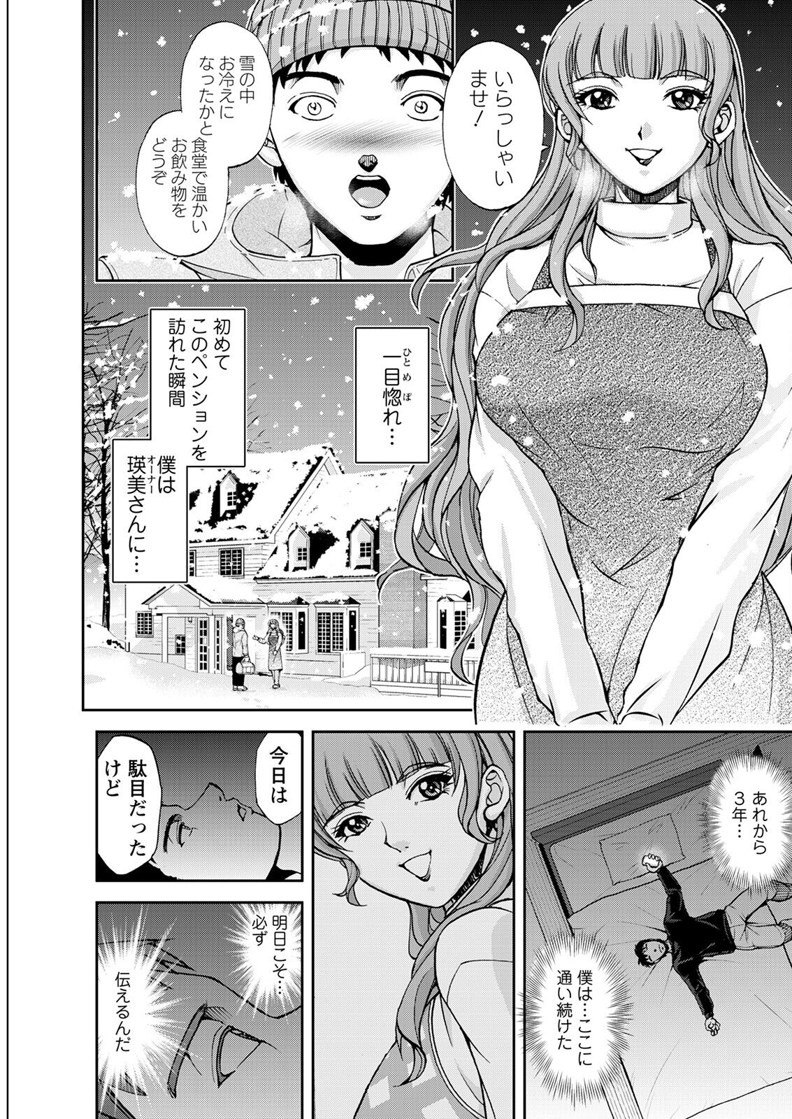 Action Pizazz 2023-03 - Page 313