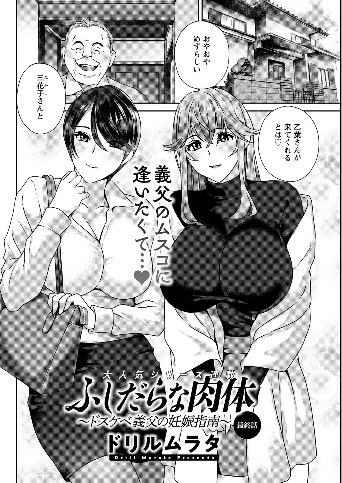 Action Pizazz 2023-03 - Page 334