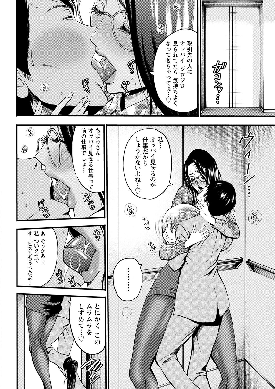 Action Pizazz 2023-03 - Page 58