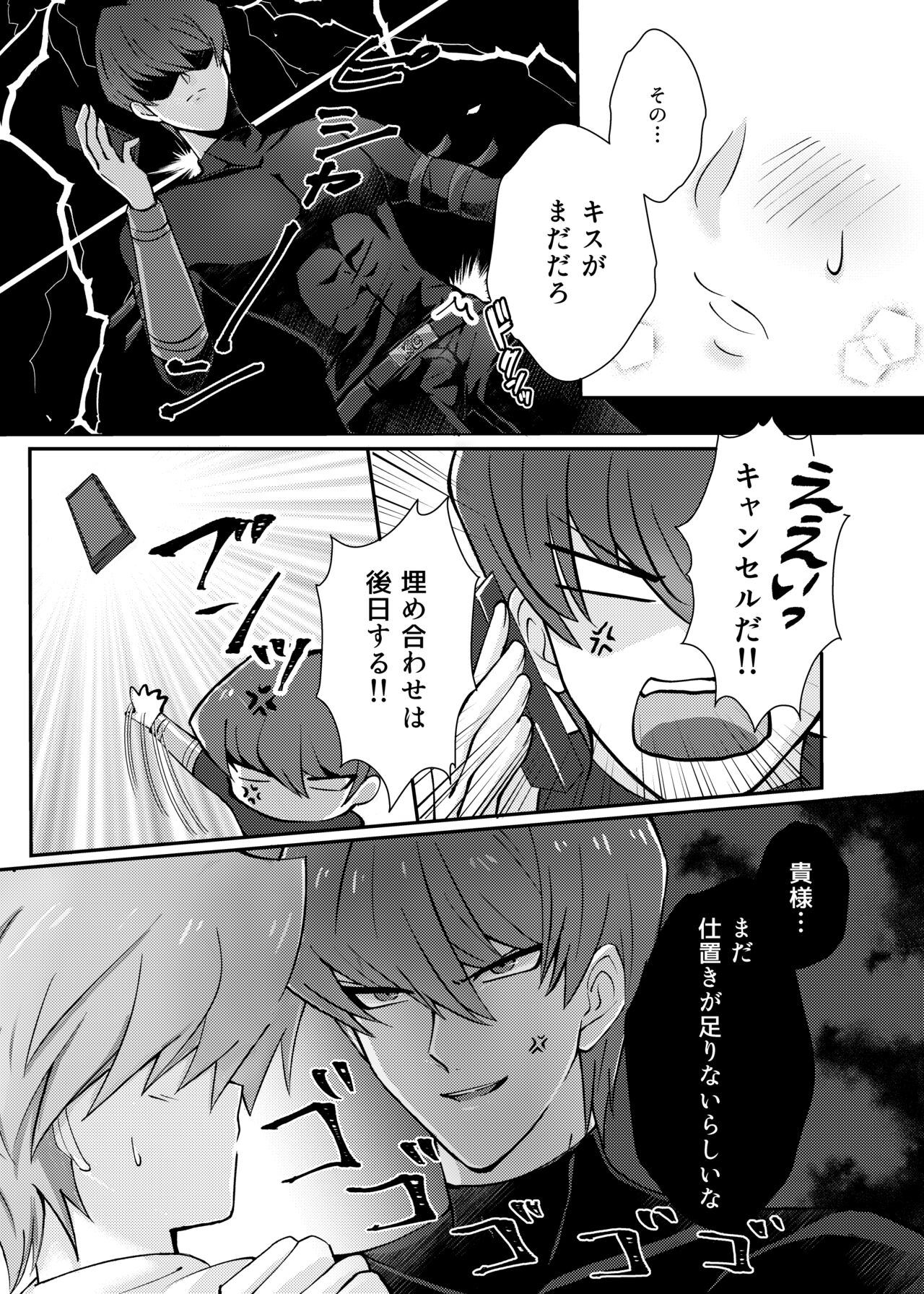 Mate no Dekinai Wanko ni wa. - Page 24